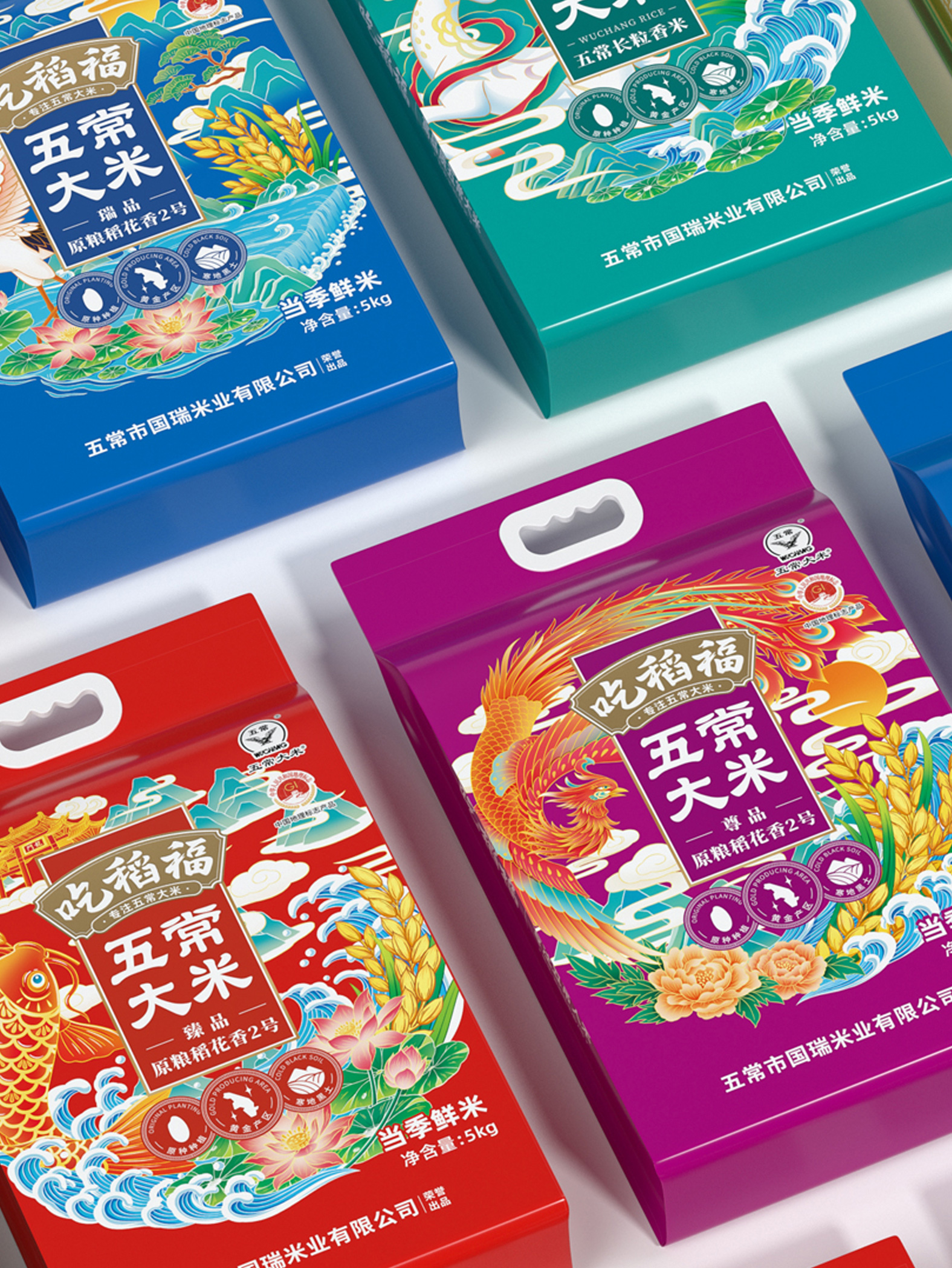 吃稻福 · 专注高品质五常大米 包装设计图 6