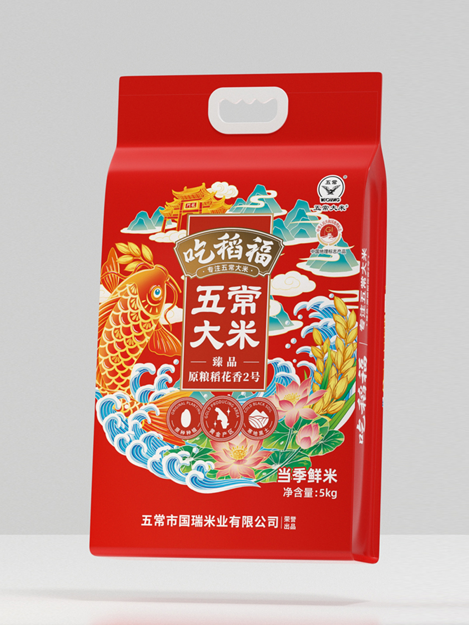 吃稻福 · 专注高品质五常大米 包装设计图 7