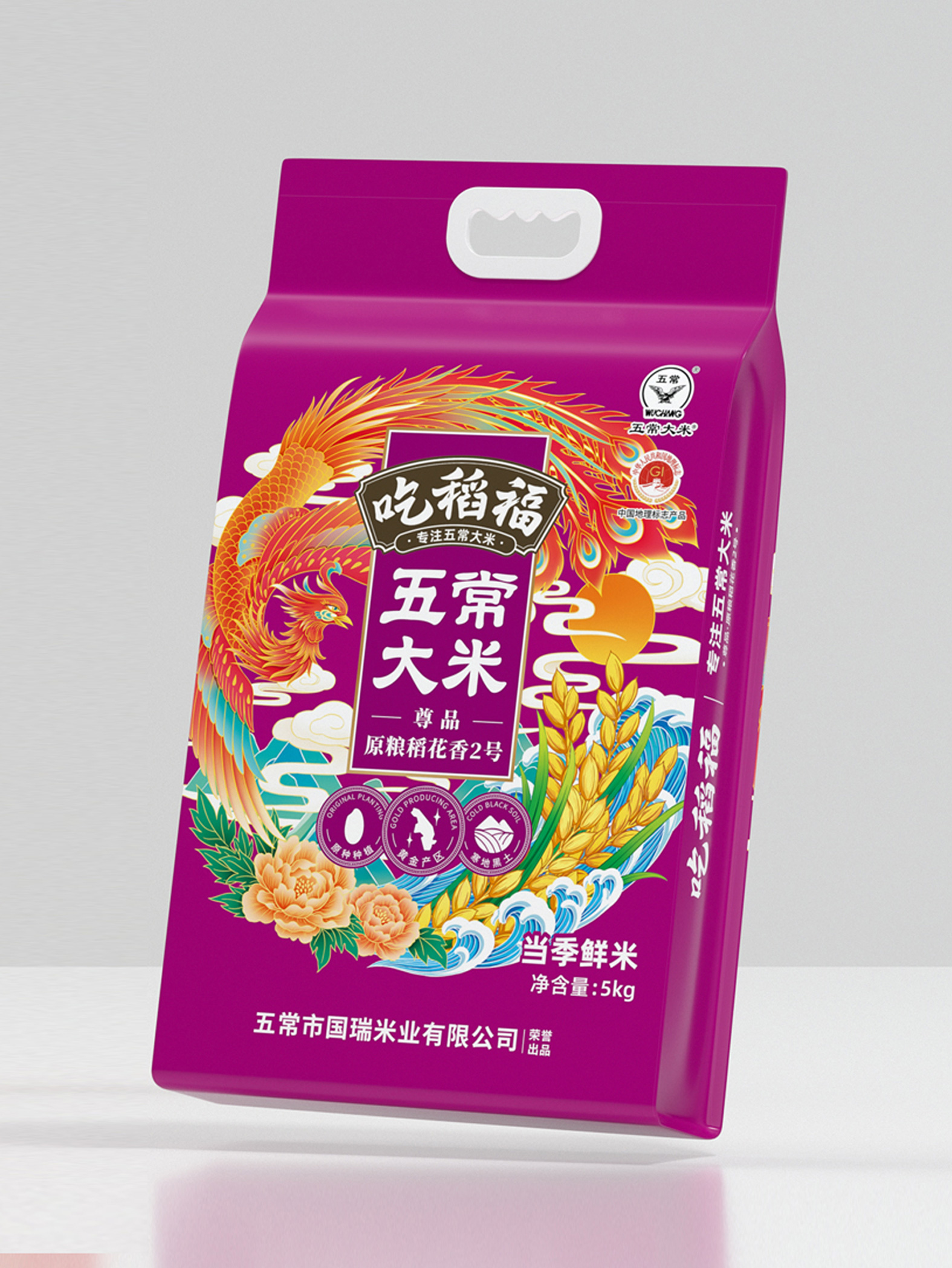 吃稻福 · 专注高品质五常大米 包装设计图 8