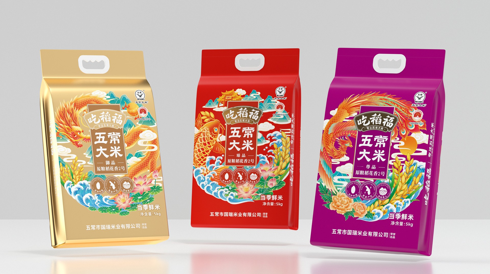 吃稻福 · 专注高品质五常大米 包装设计图 9
