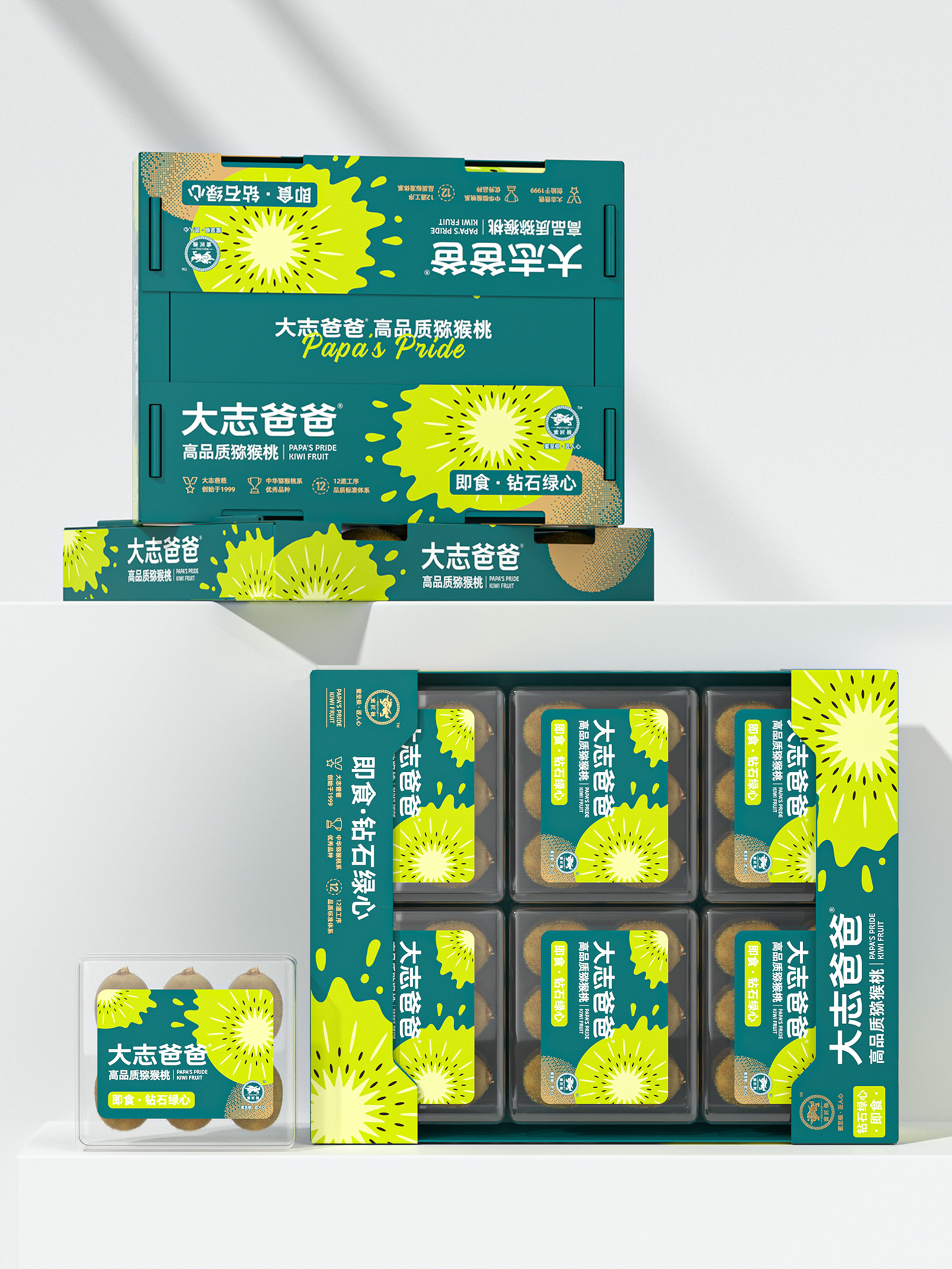 大志爸爸 · 高品质猕猴桃 主视觉