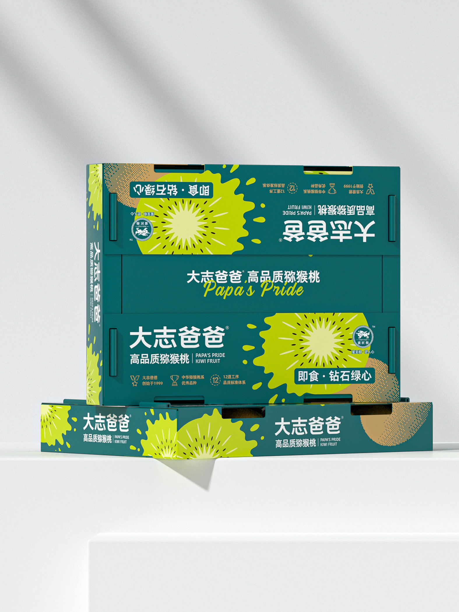 大志爸爸 · 高品质猕猴桃 包装设计图 3