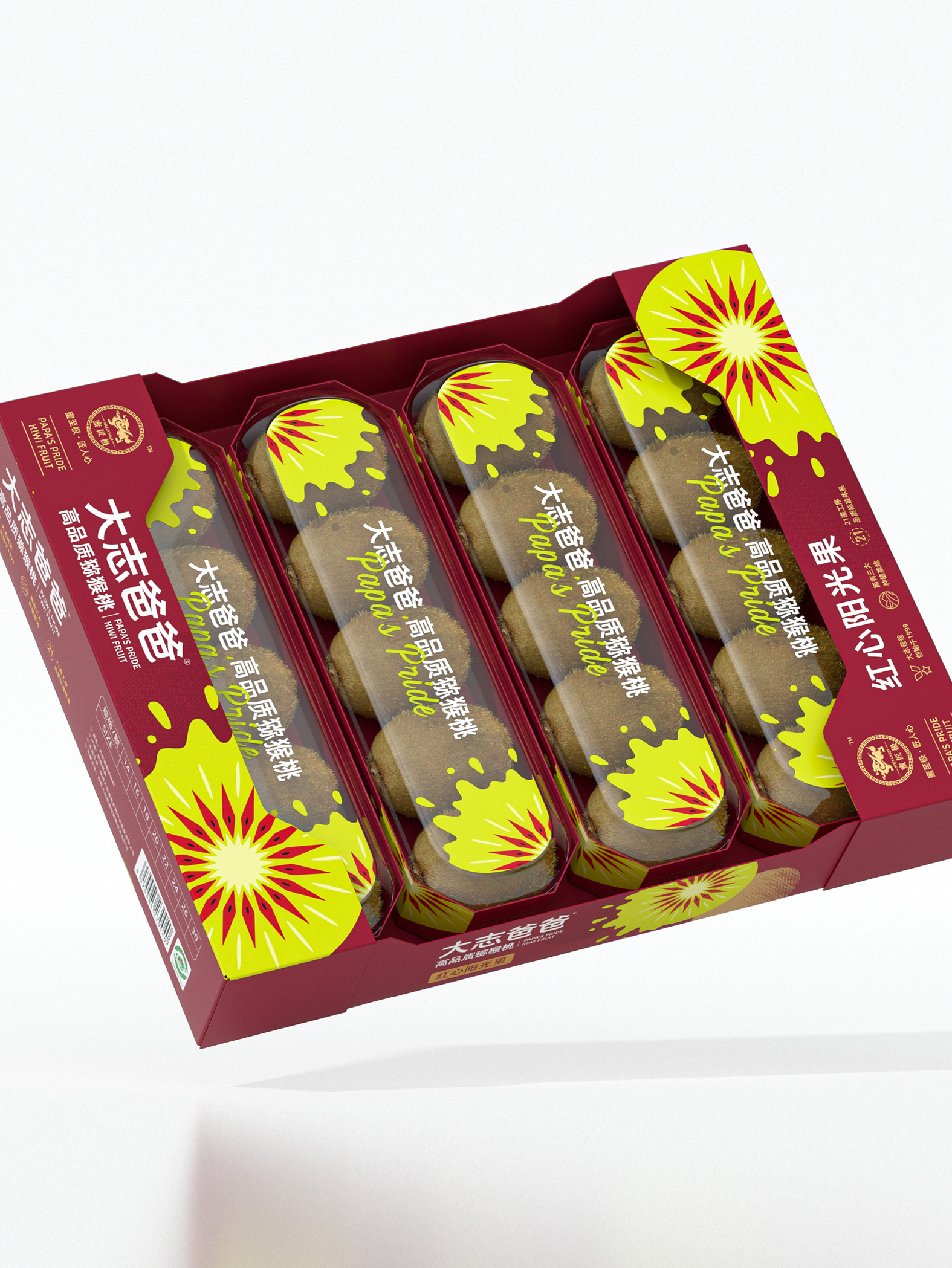 大志爸爸 · 高品质猕猴桃 包装设计图 8