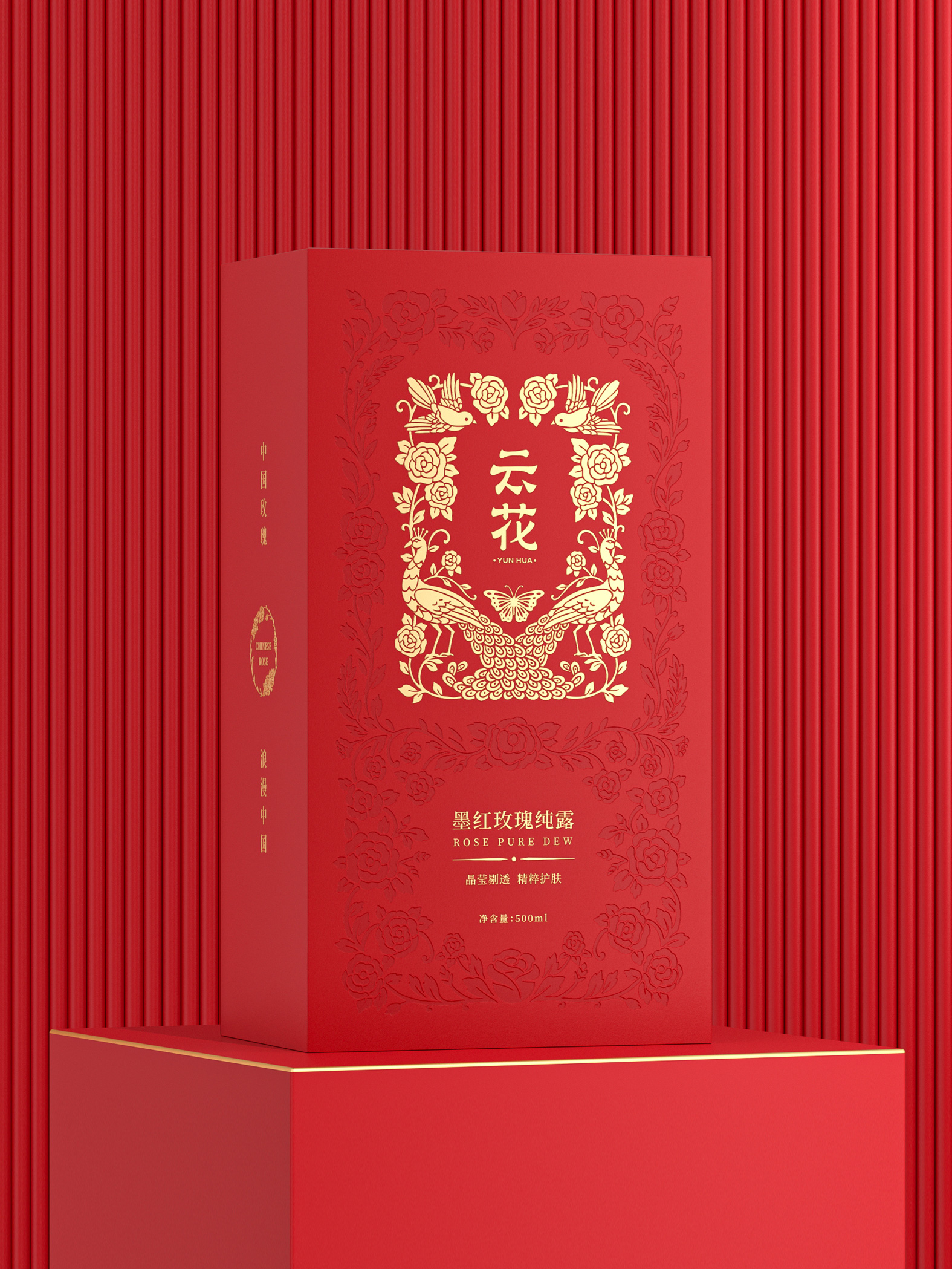 云花 · 墨红玫瑰纯露