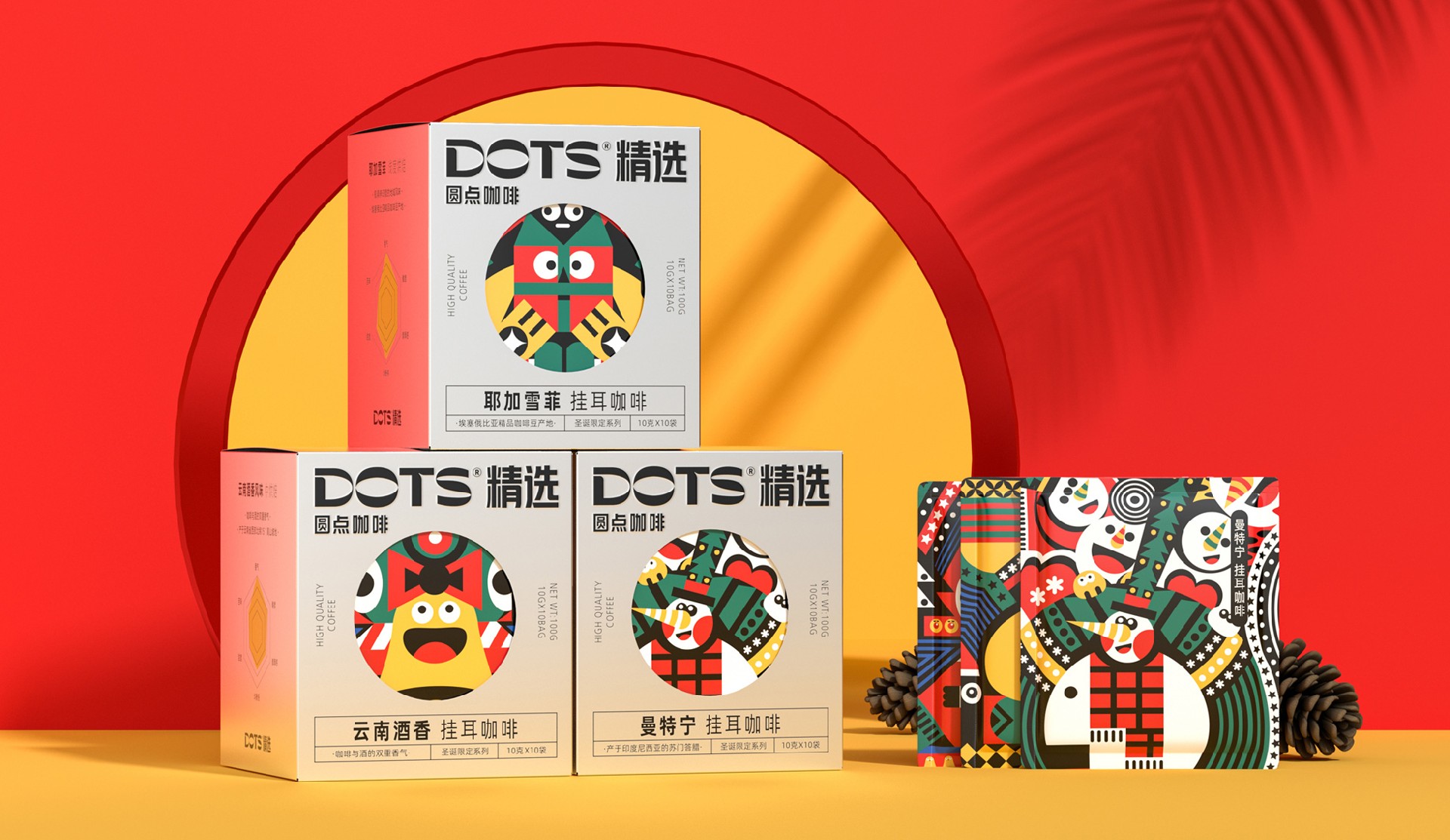 DOTS精选 · 精选全球好咖啡 包装设计图 2