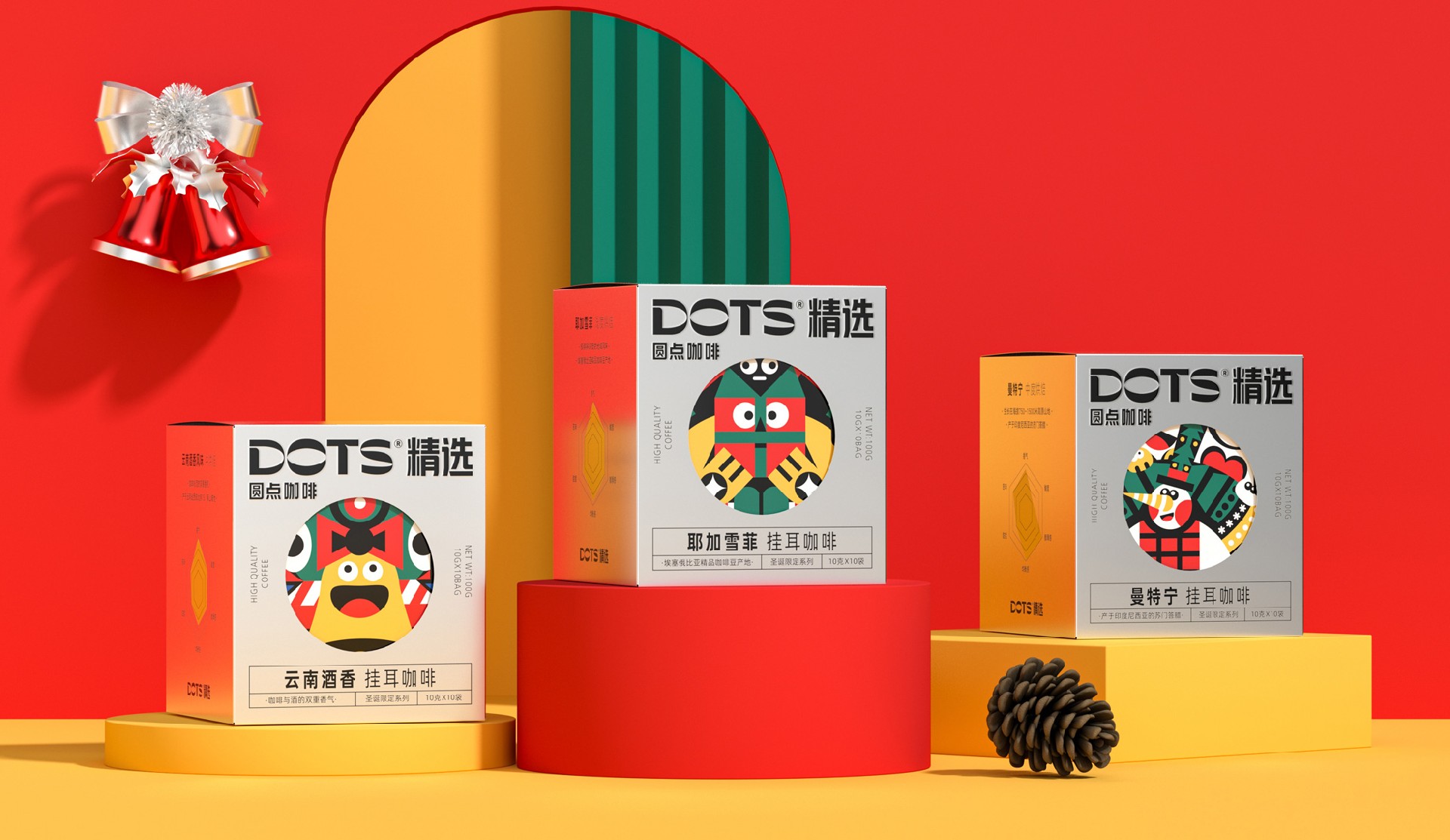 DOTS精选 · 精选全球好咖啡 包装设计图 6