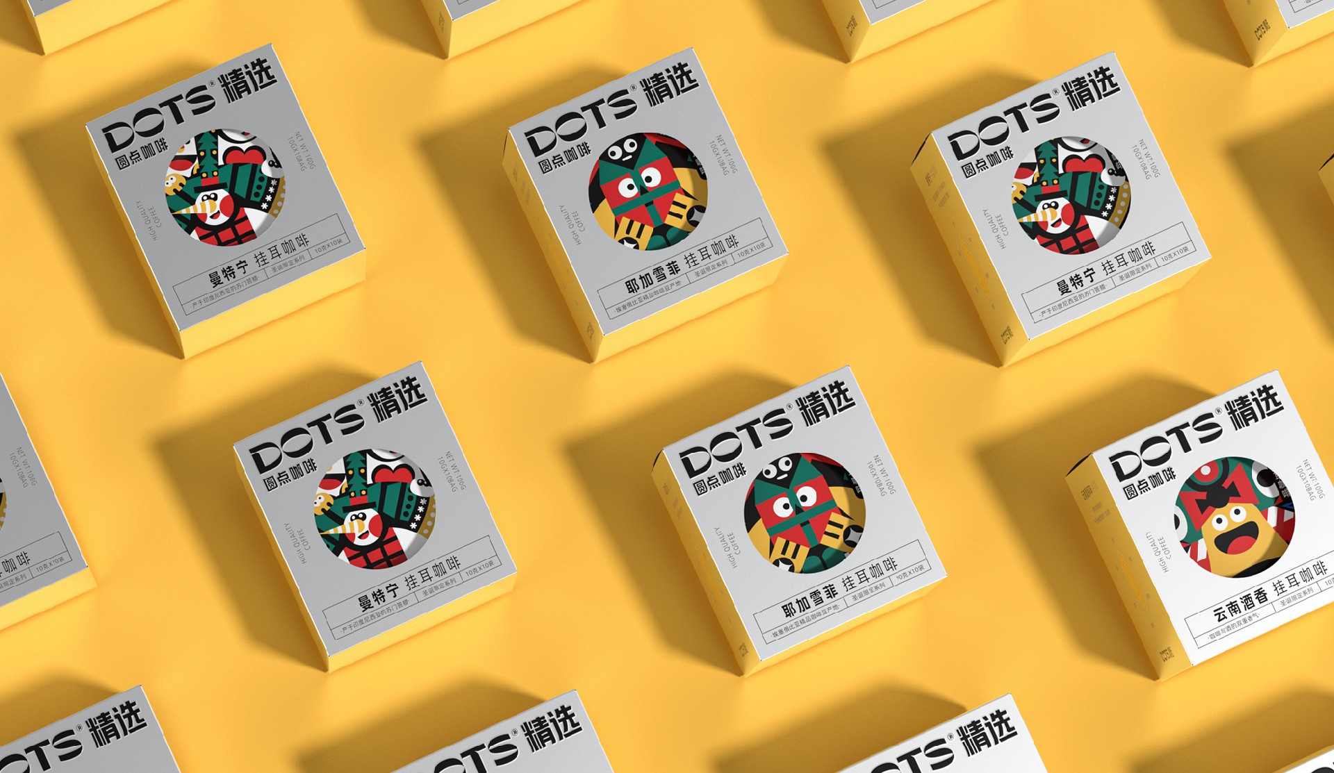 DOTS精选 · 精选全球好咖啡 包装设计图 4