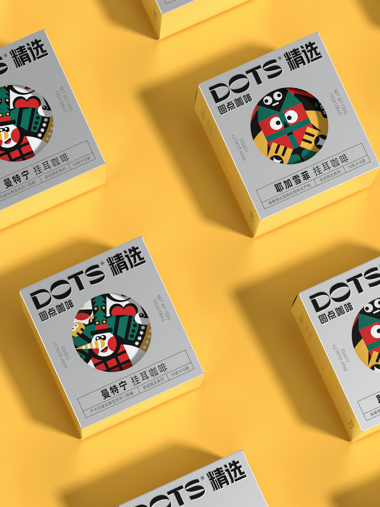 DOTS精选 · 精选全球好咖啡 包装设计图 3
