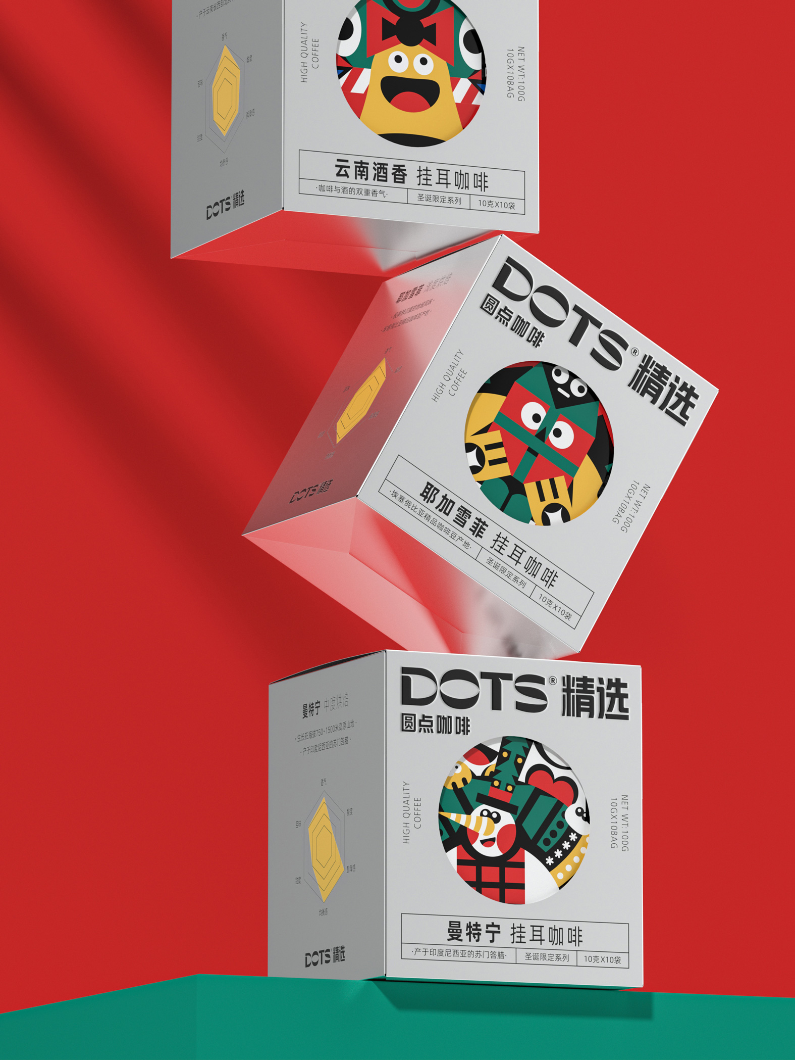 DOTS精选 · 精选全球好咖啡 包装设计图 8