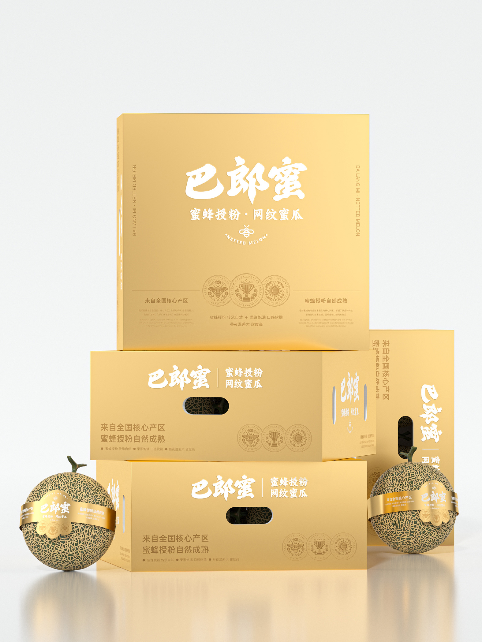 巴郎蜜 · 蜜蜂授粉,网纹蜜瓜 包装设计图 7