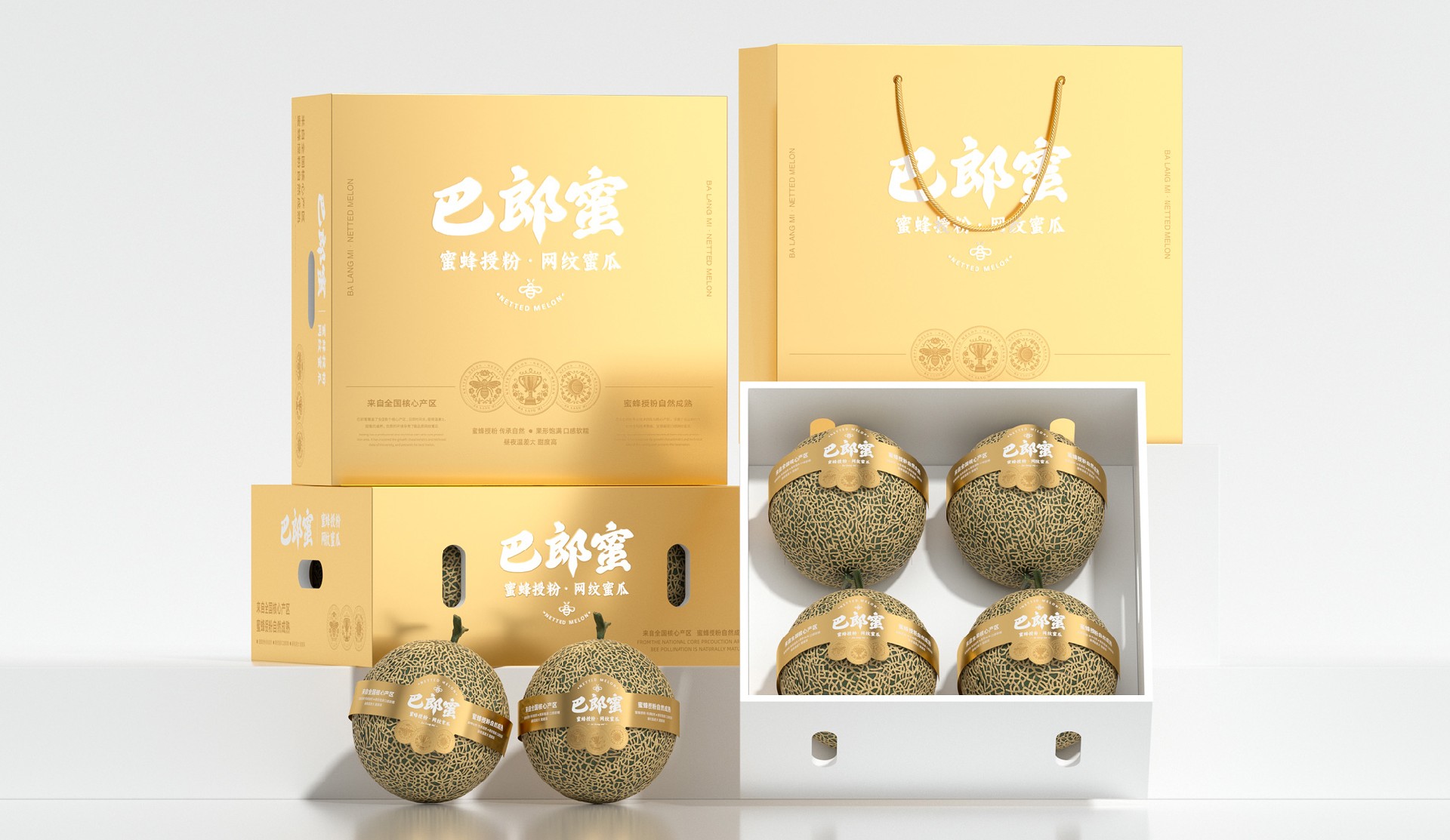 巴郎蜜 · 蜜蜂授粉,网纹蜜瓜 包装设计图 8