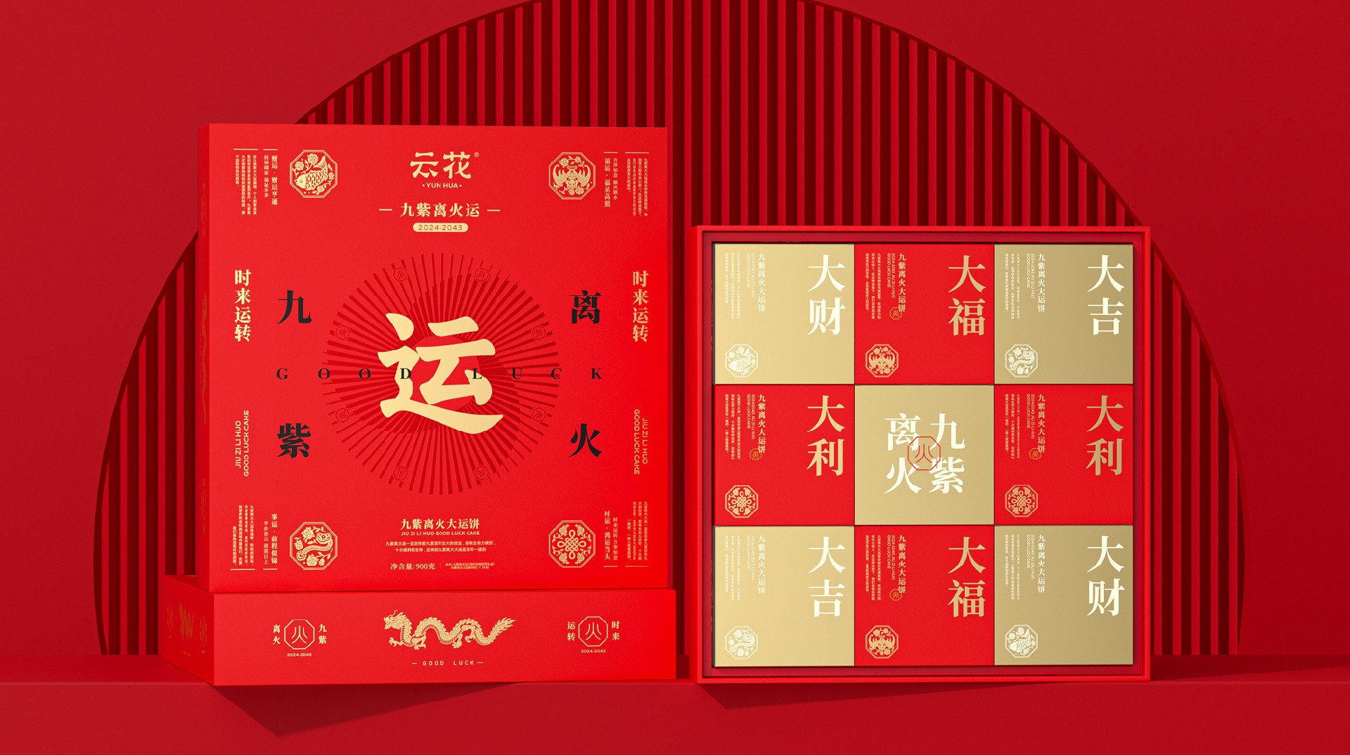 云花 · 时来运转新年礼盒 包装设计图 2
