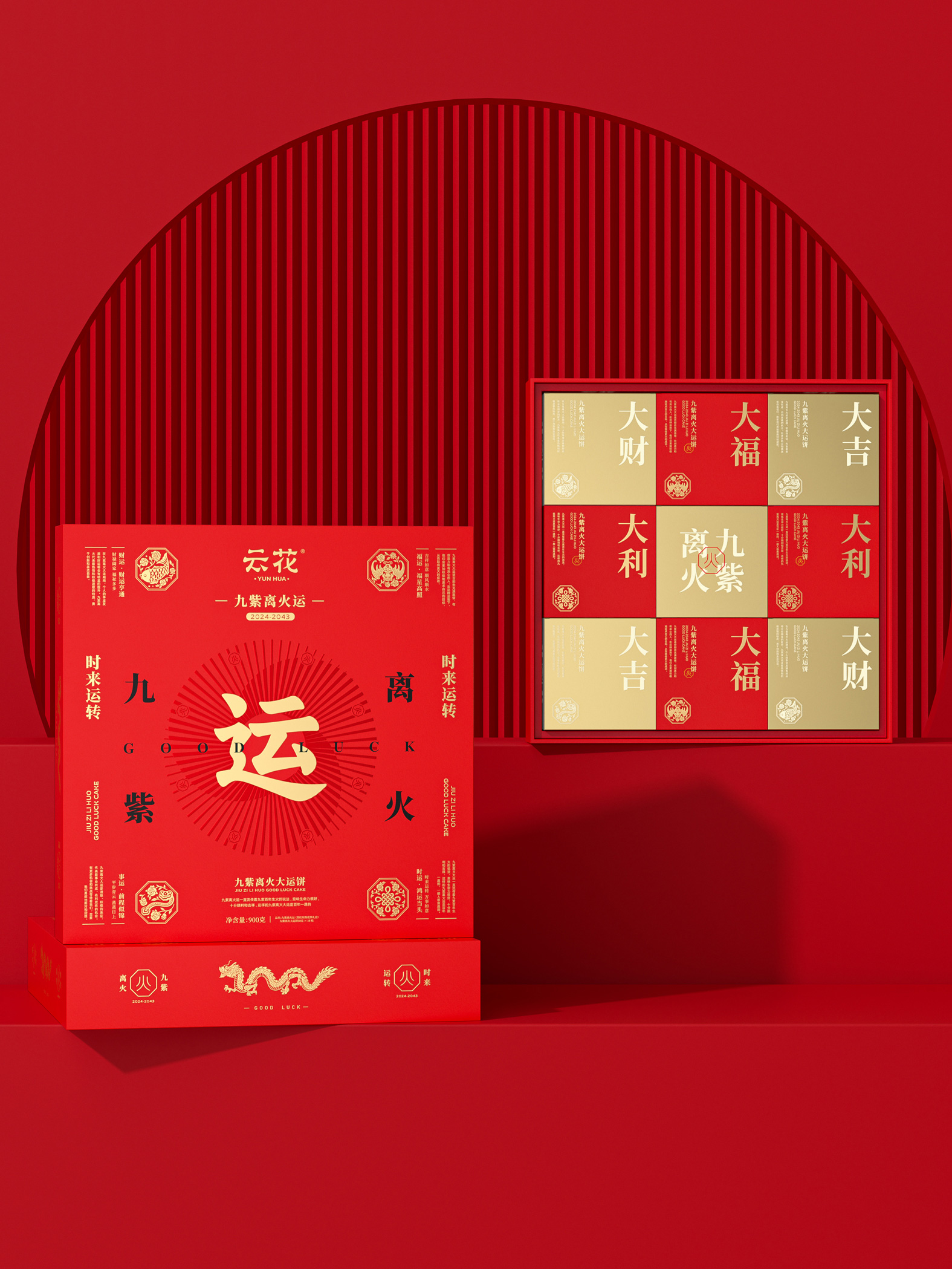 云花 · 时来运转新年礼盒 包装设计图 5