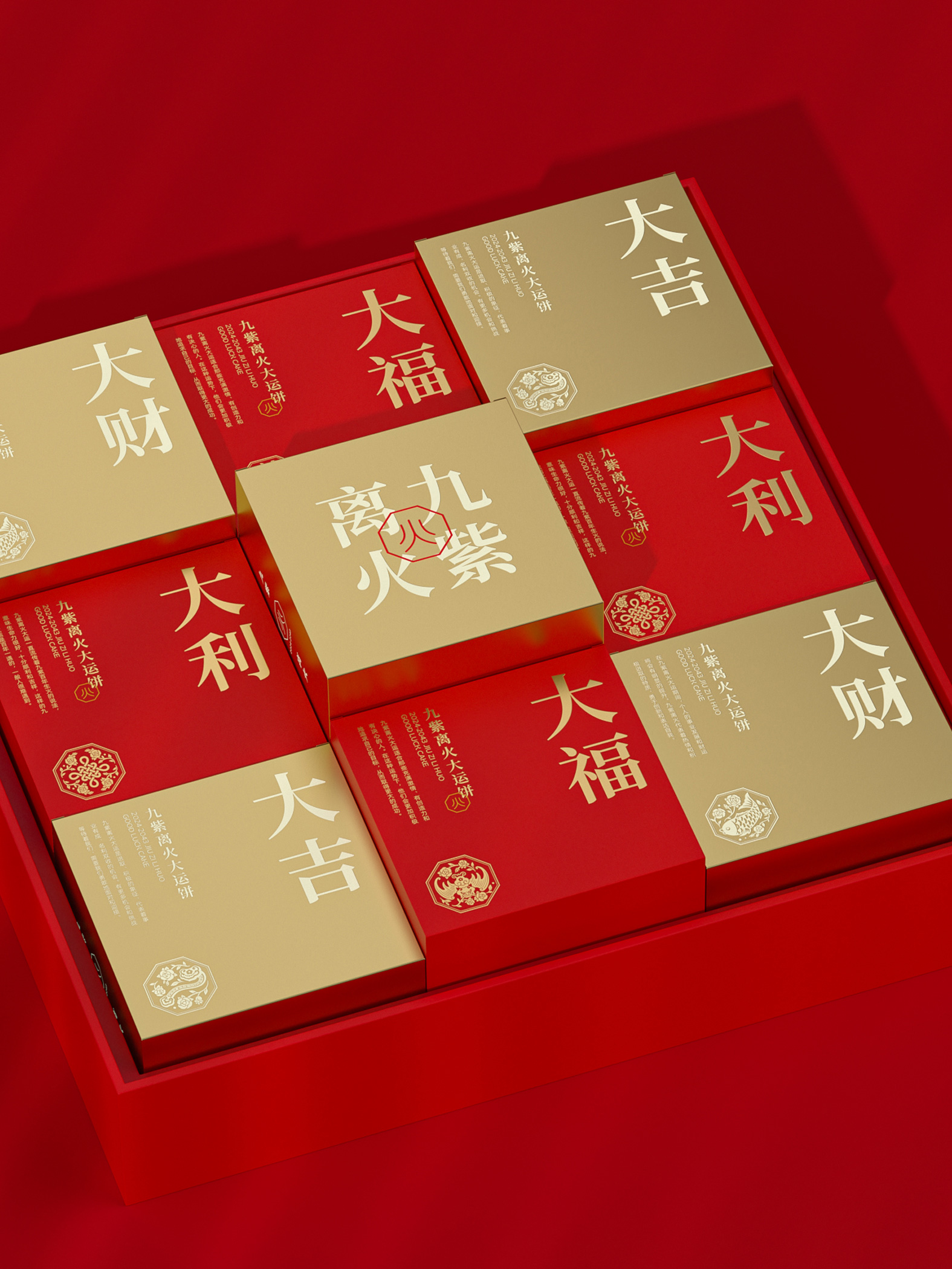 云花 · 时来运转新年礼盒 包装设计图 8