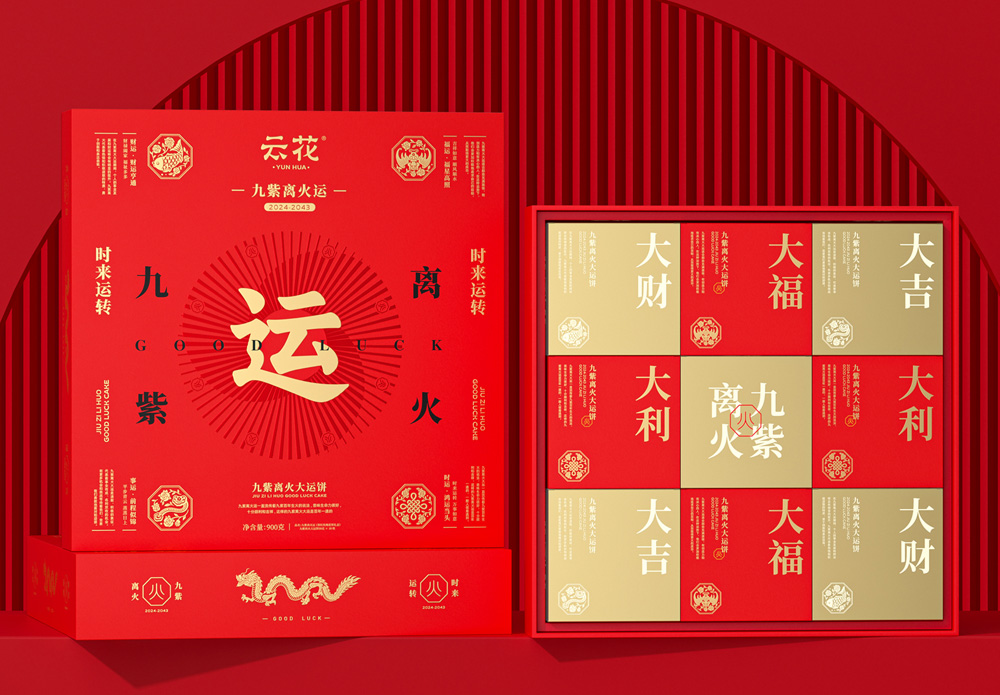 云花 · 时来运转新年礼盒