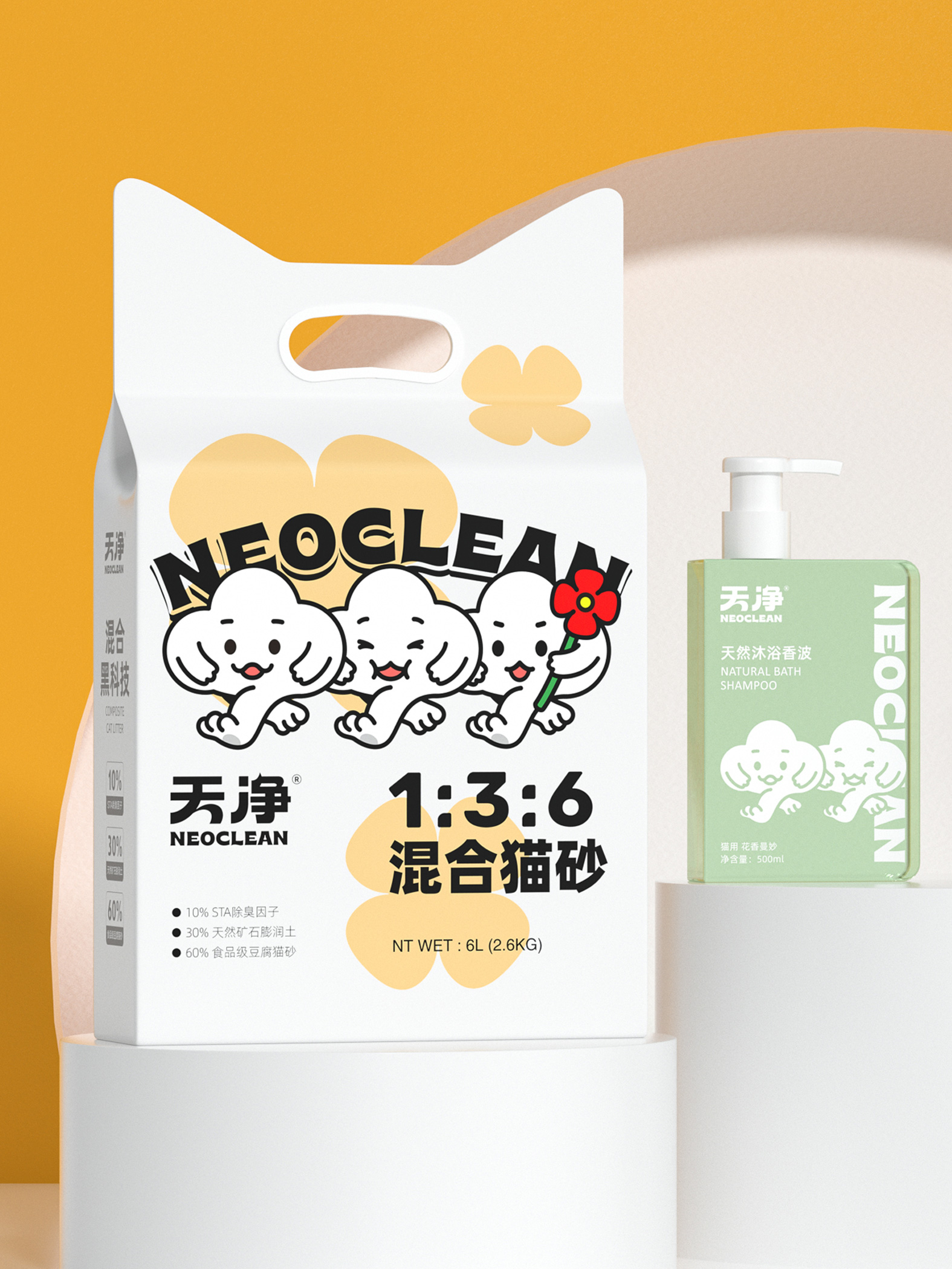 天净 · 专为宠物健康生活 包装设计图 2