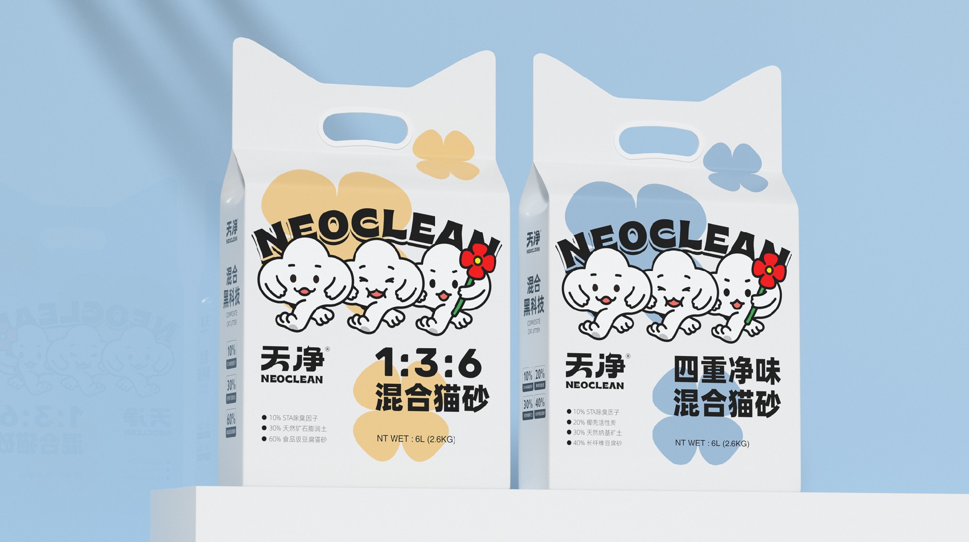 天净 · 专为宠物健康生活 包装设计图 3