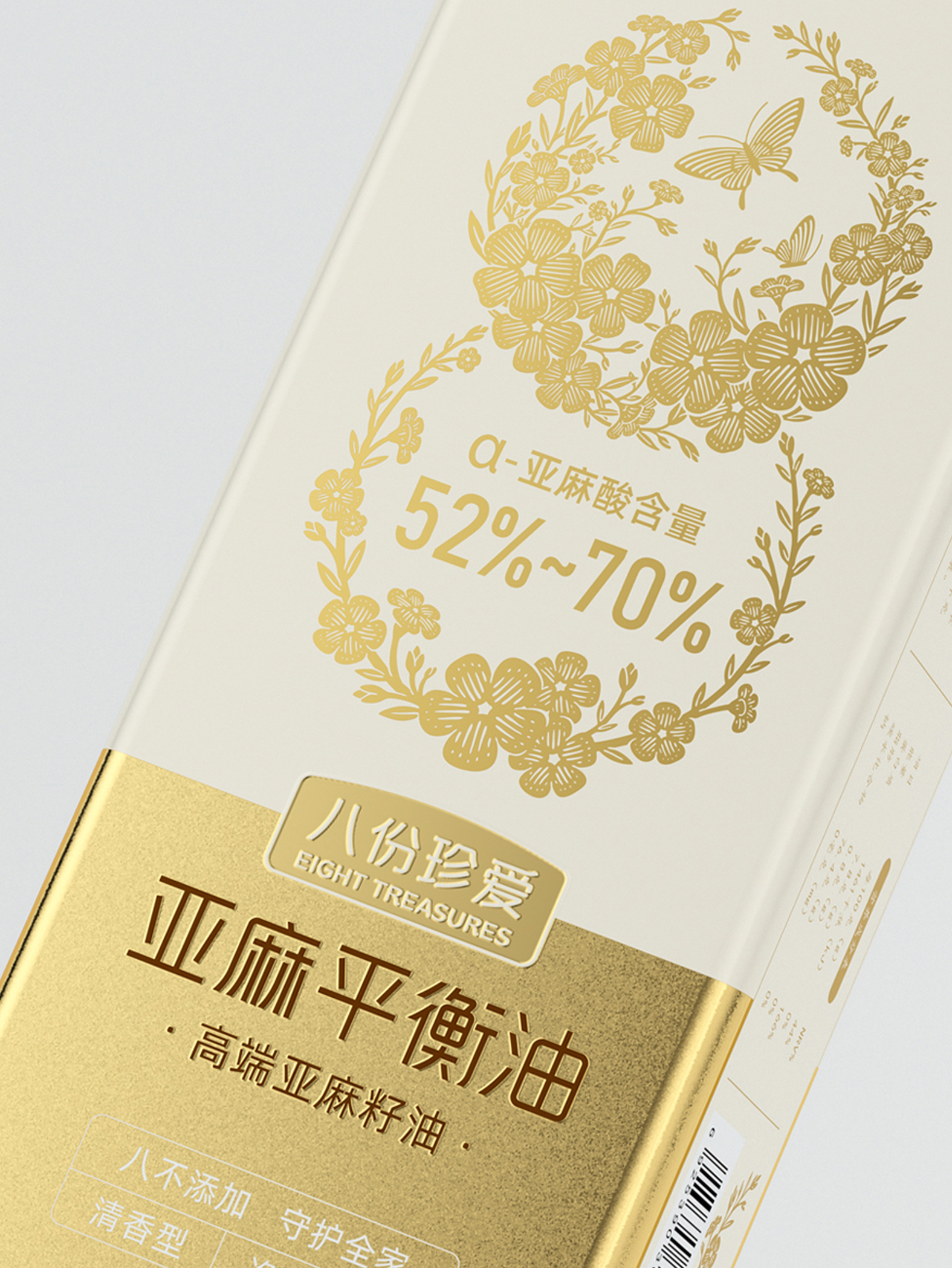 八份珍爱 · 8不添加,珍爱全家 包装设计图 3