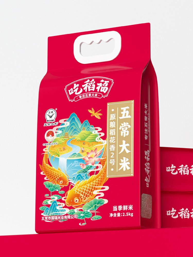 吃稻福 · 线上系列 主视觉