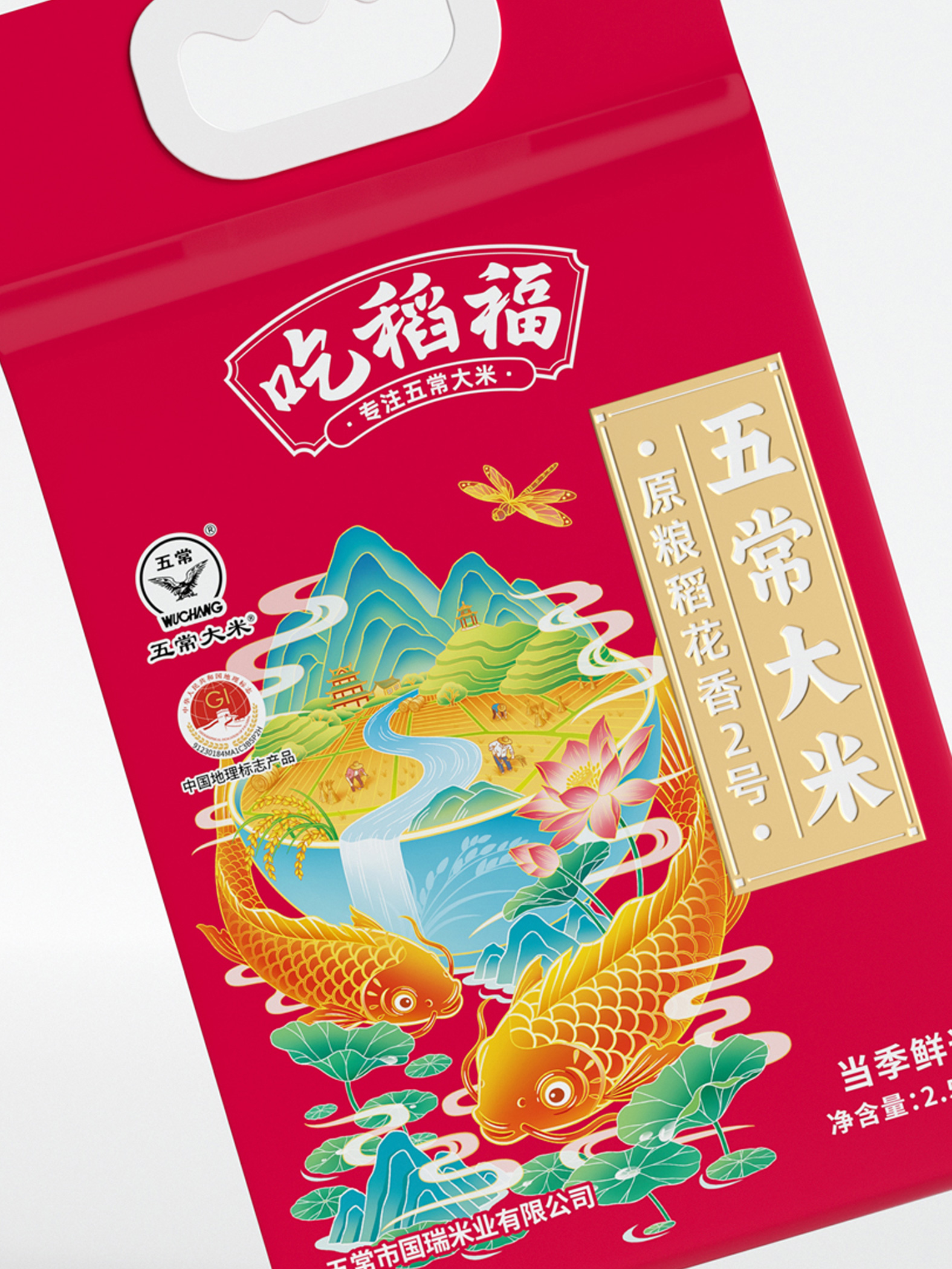 吃稻福 · 线上系列 包装设计图 4
