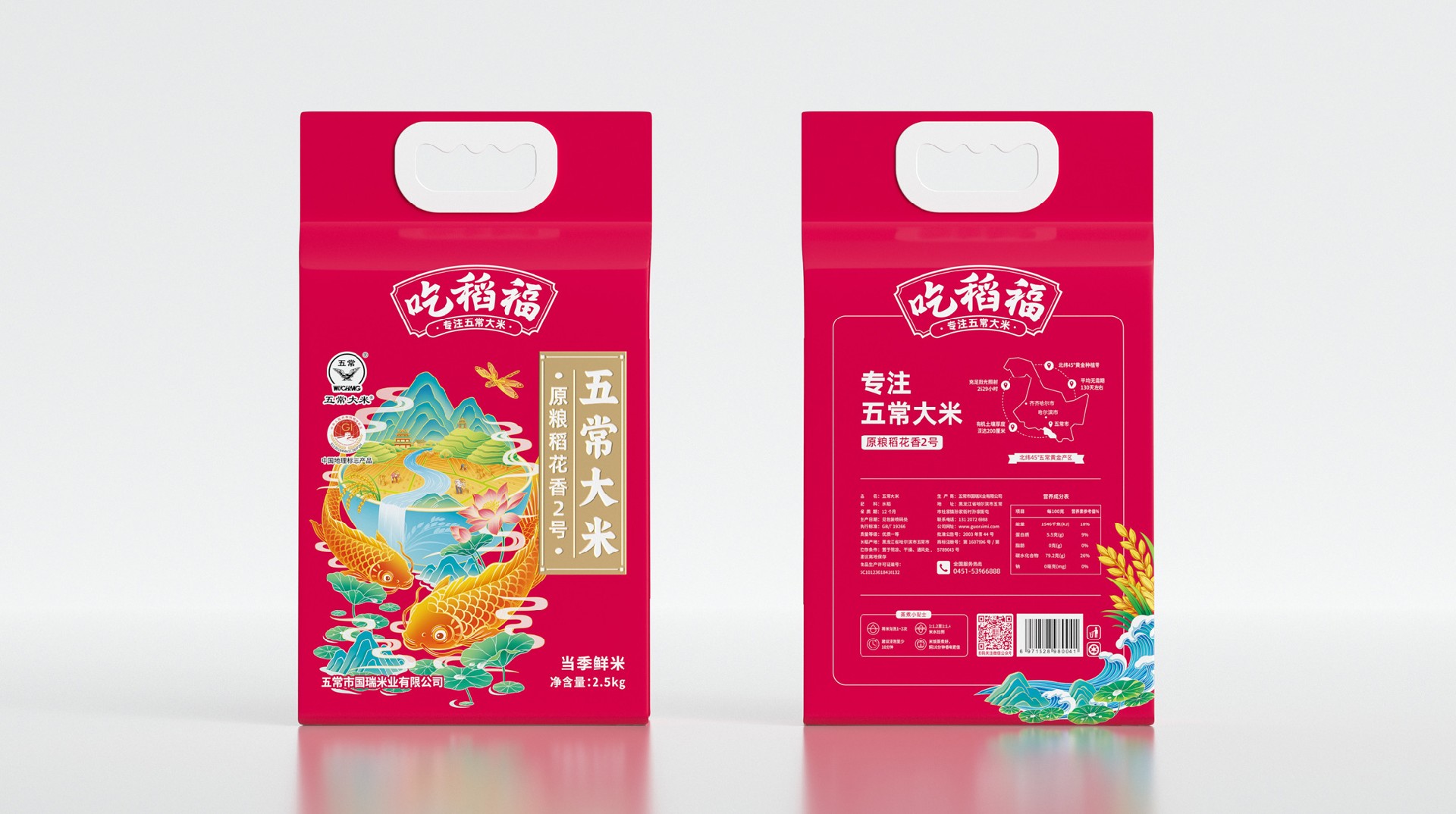 吃稻福 · 线上系列 包装设计图 5