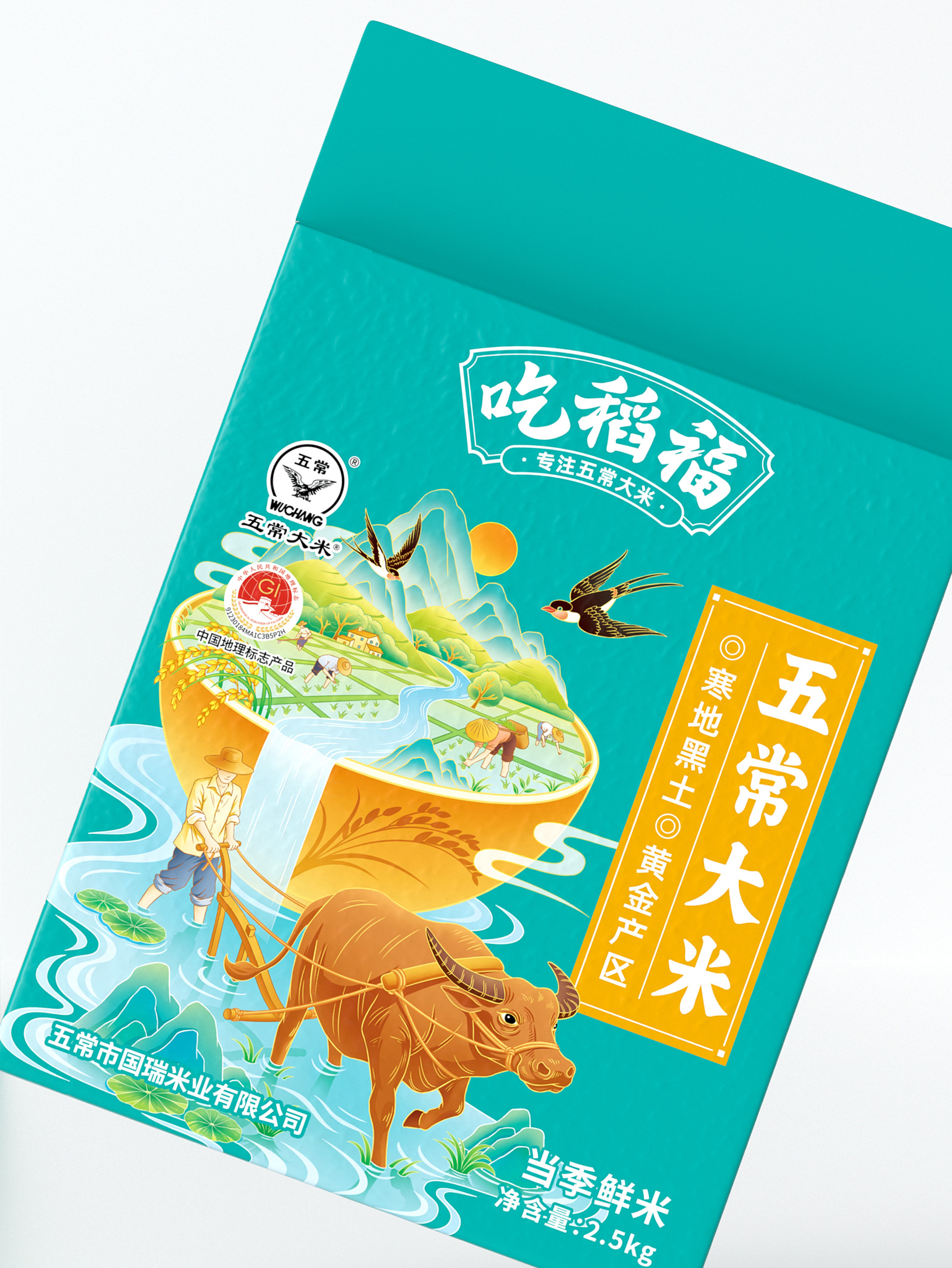 吃稻福 · 线上系列 包装设计图 8