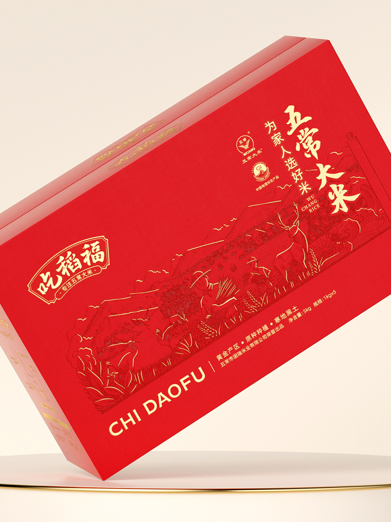 吃稻福 · 五常大米礼盒包装 包装设计图 6