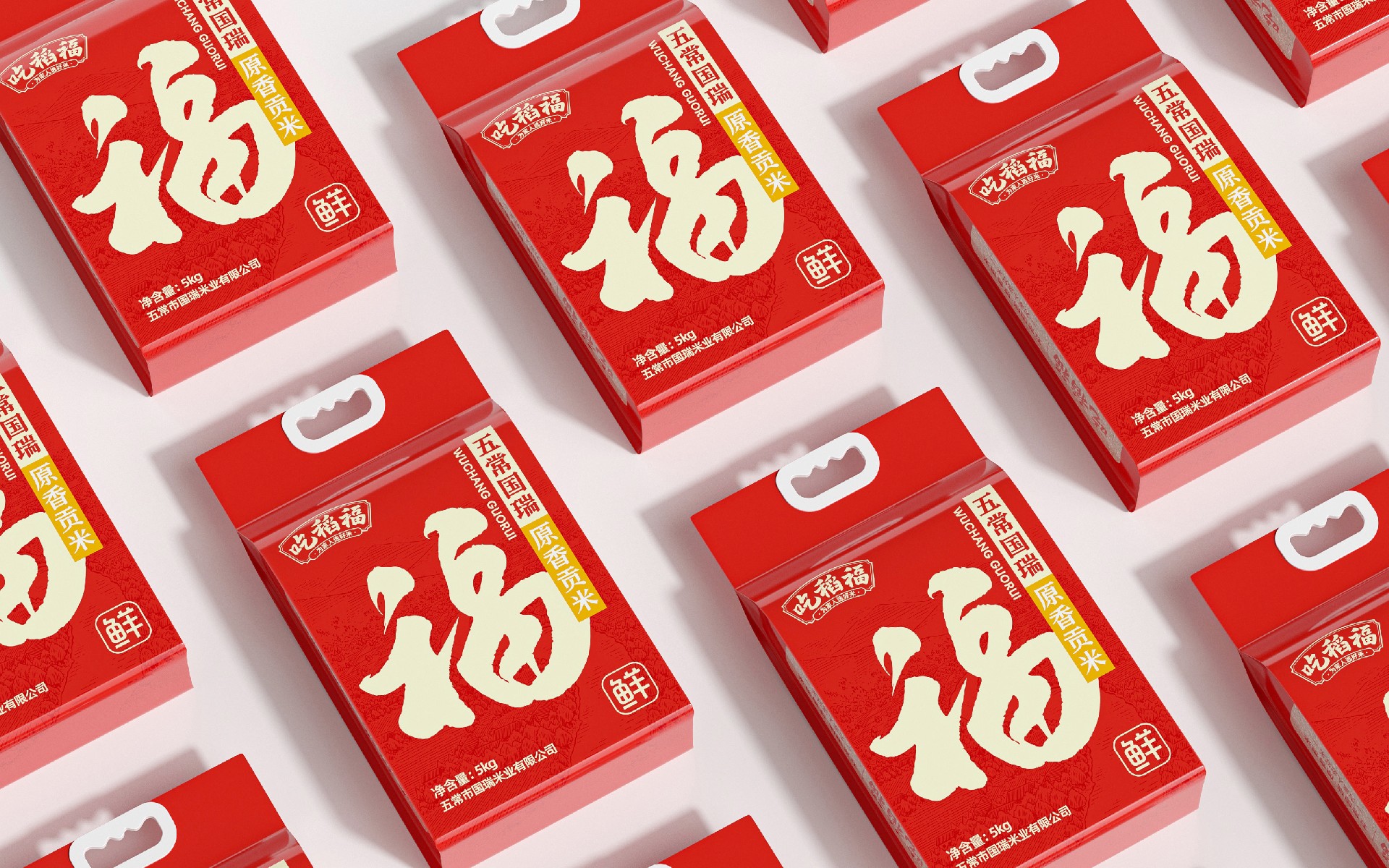 吃稻福 · 福米系列 包装设计图 4