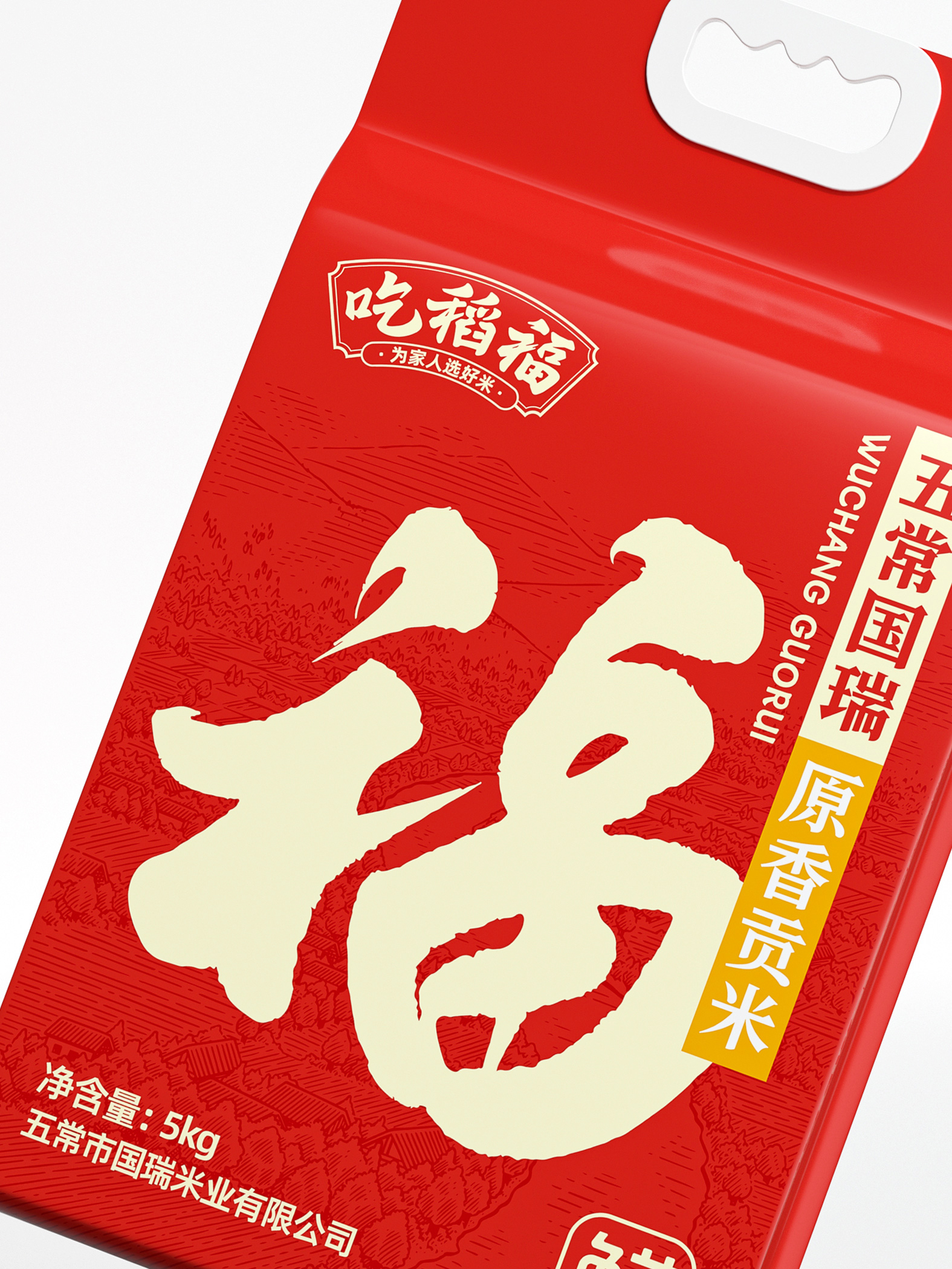 吃稻福 · 福米系列 包装设计图 5