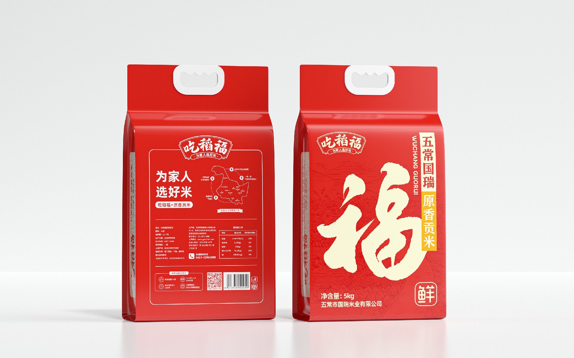 吃稻福 · 福米系列 包装设计图 8