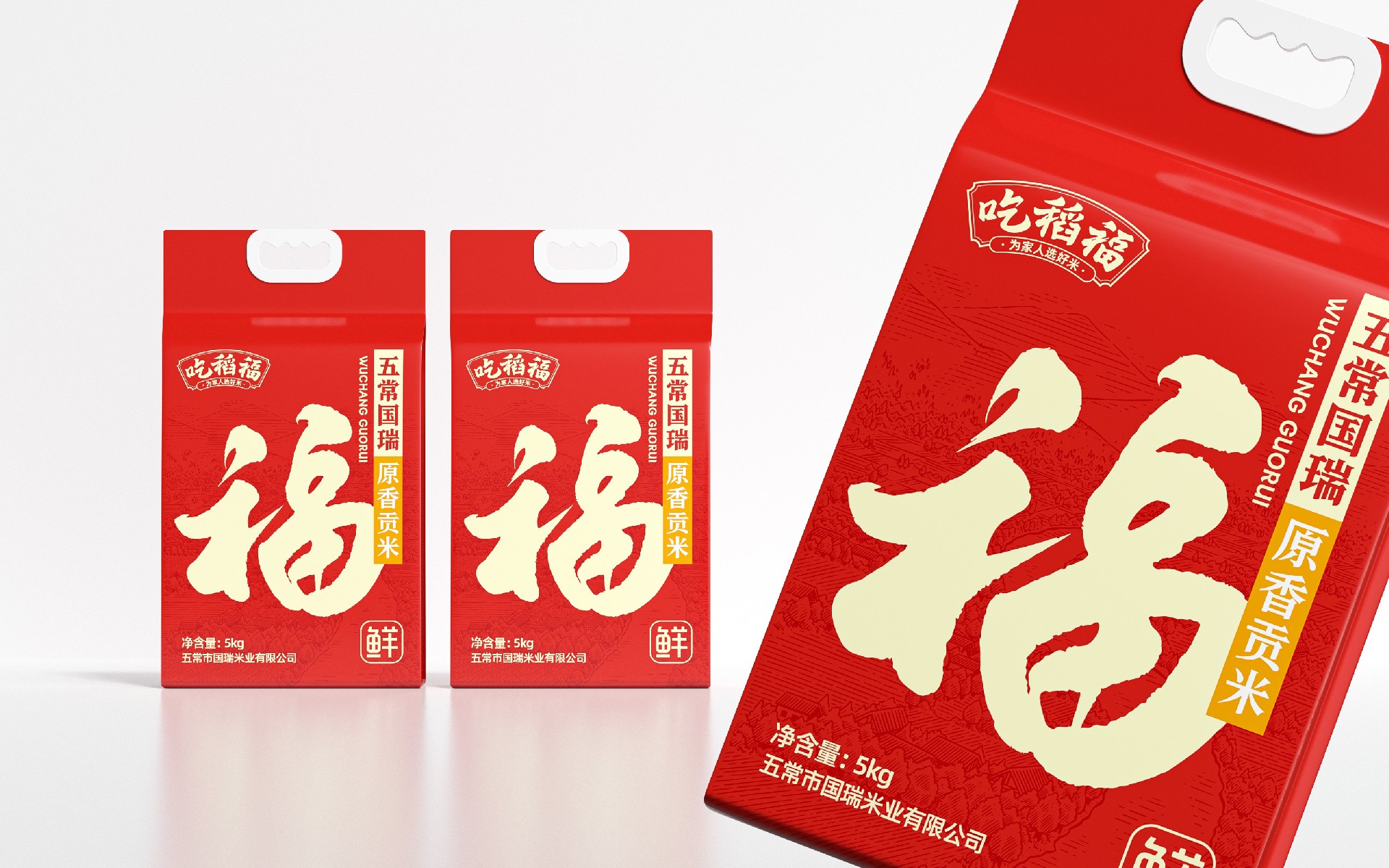 吃稻福 · 福米系列 包装设计图 6