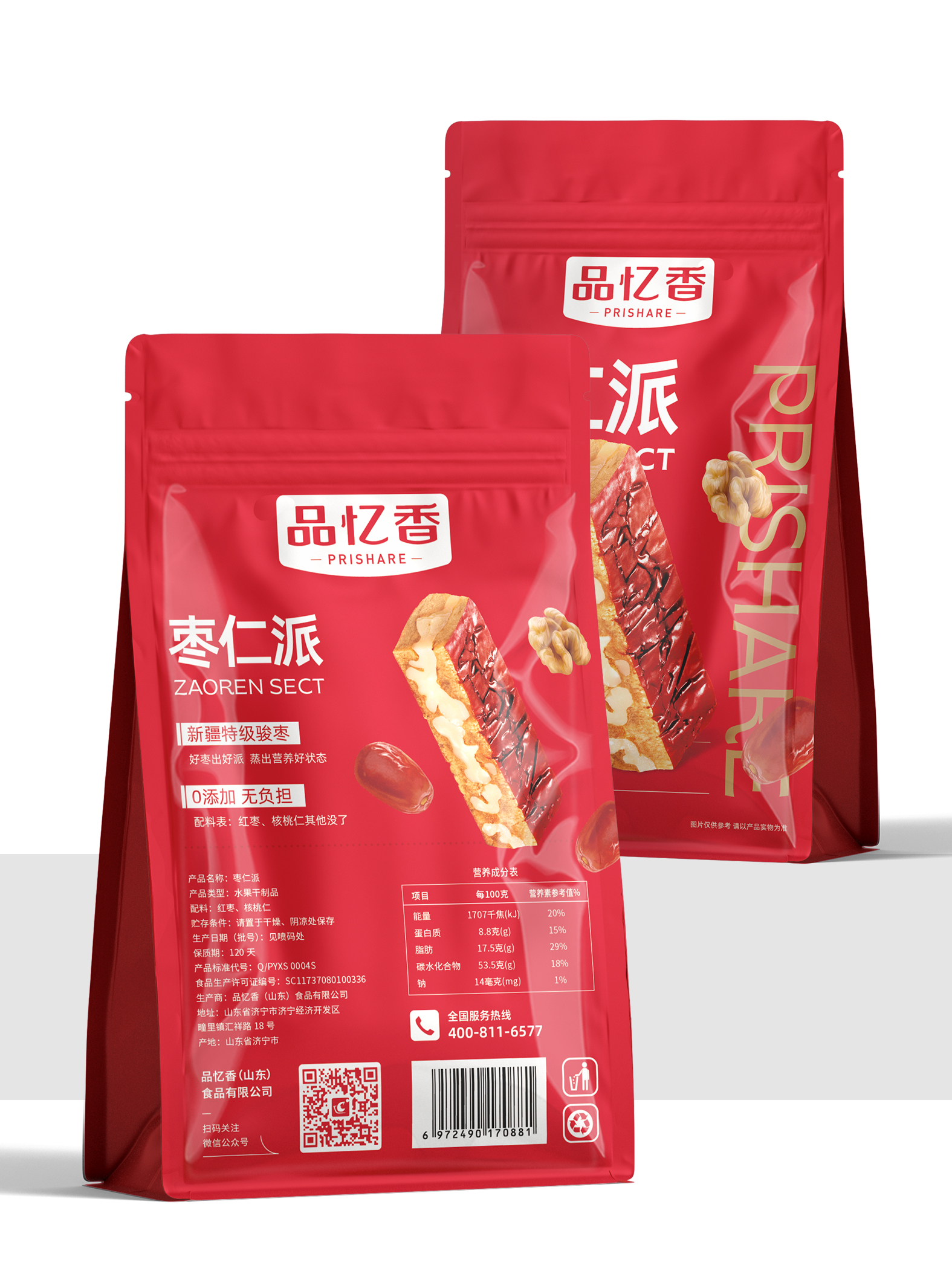 品忆香 · 炒货工坊 包装设计图 2