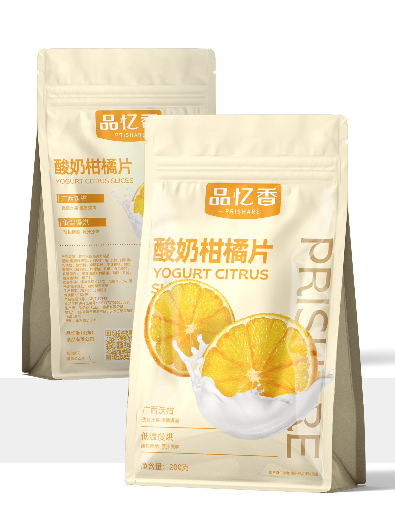 品忆香 · 炒货工坊 包装设计图 4