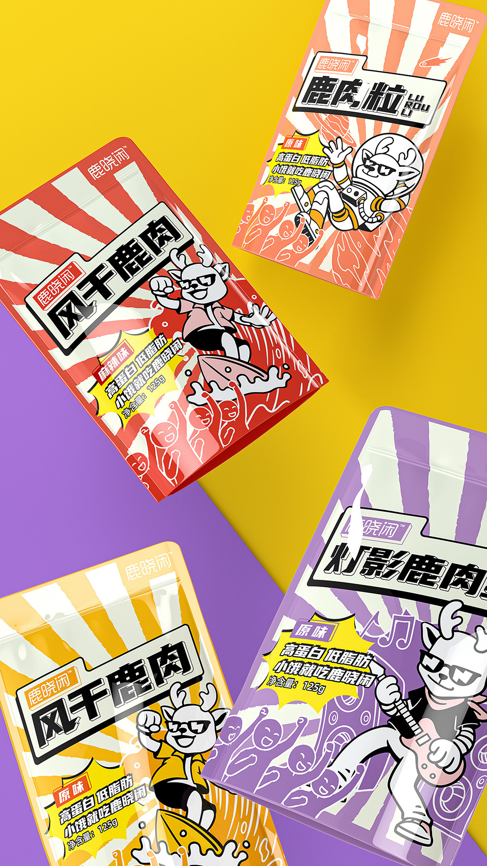鹿晓闲 · 高蛋白低脂肪,小饿就吃鹿晓闲 主视觉