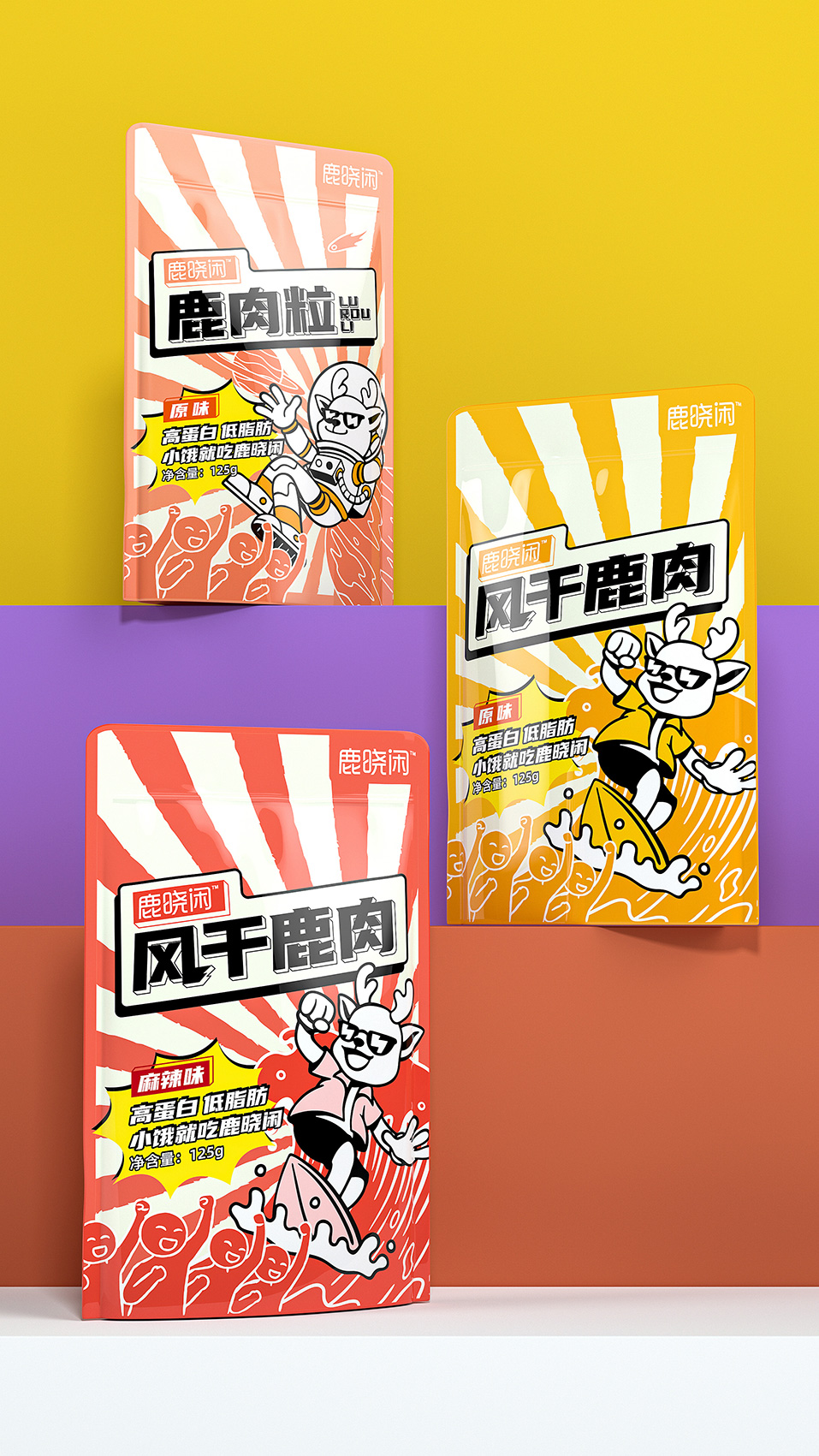 鹿晓闲 · 高蛋白低脂肪,小饿就吃鹿晓闲 包装设计图 3