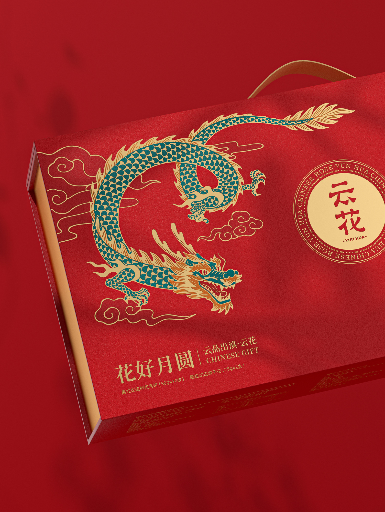 云花 · 花好月圆 包装设计图 7