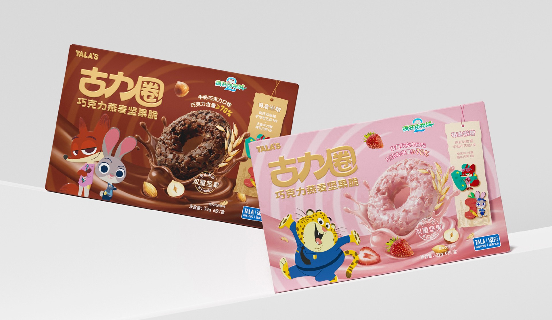古力圈 & 疯狂动物城 包装设计图 2