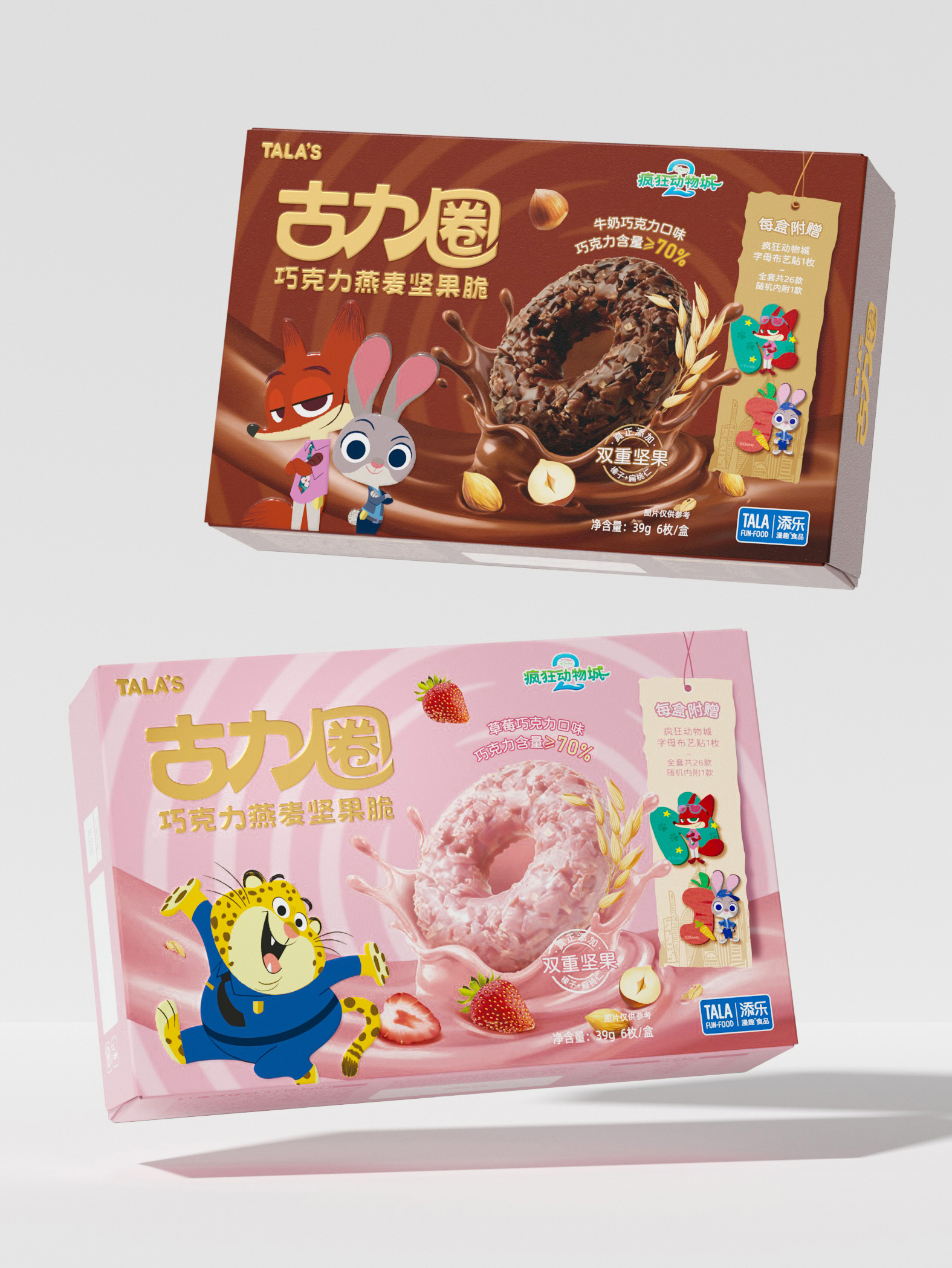 古力圈 & 疯狂动物城 包装设计图 3