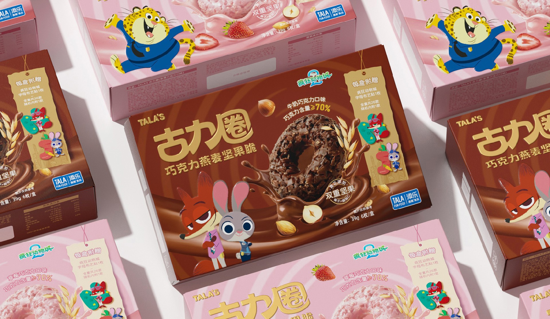 古力圈 & 疯狂动物城 包装设计图 4