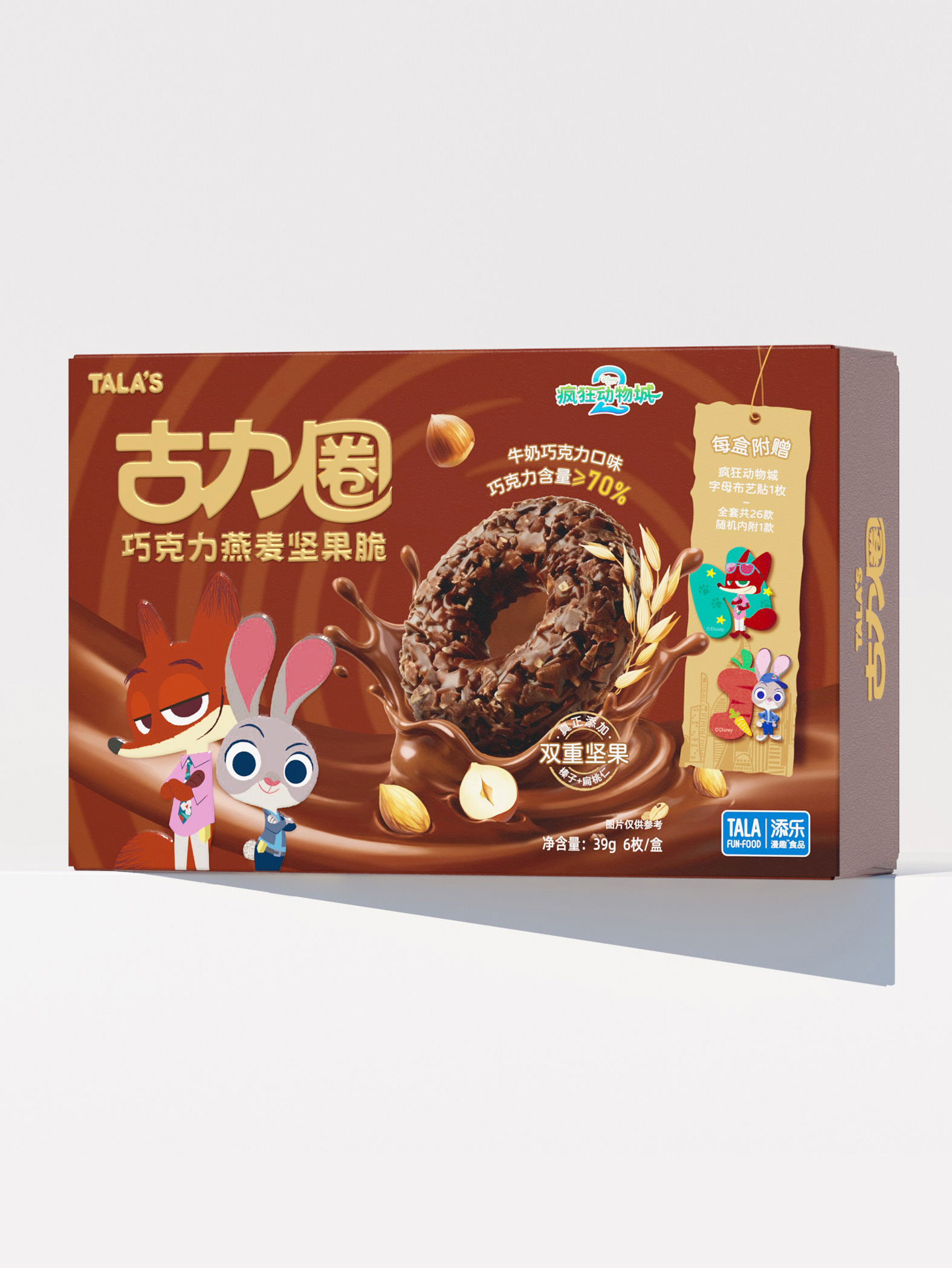 古力圈 & 疯狂动物城 包装设计图 5
