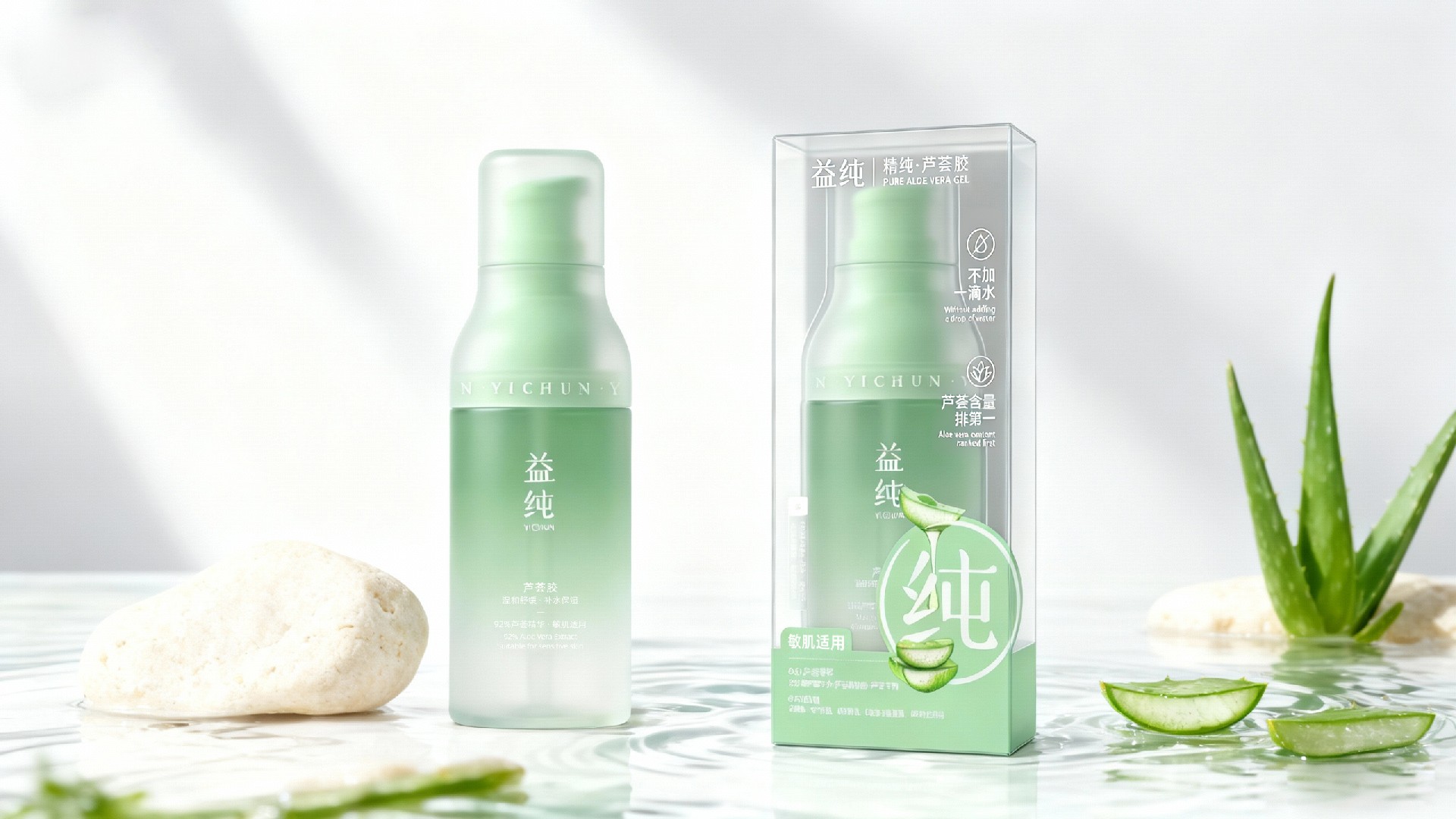 益纯 · 精纯芦荟胶 包装设计图 4
