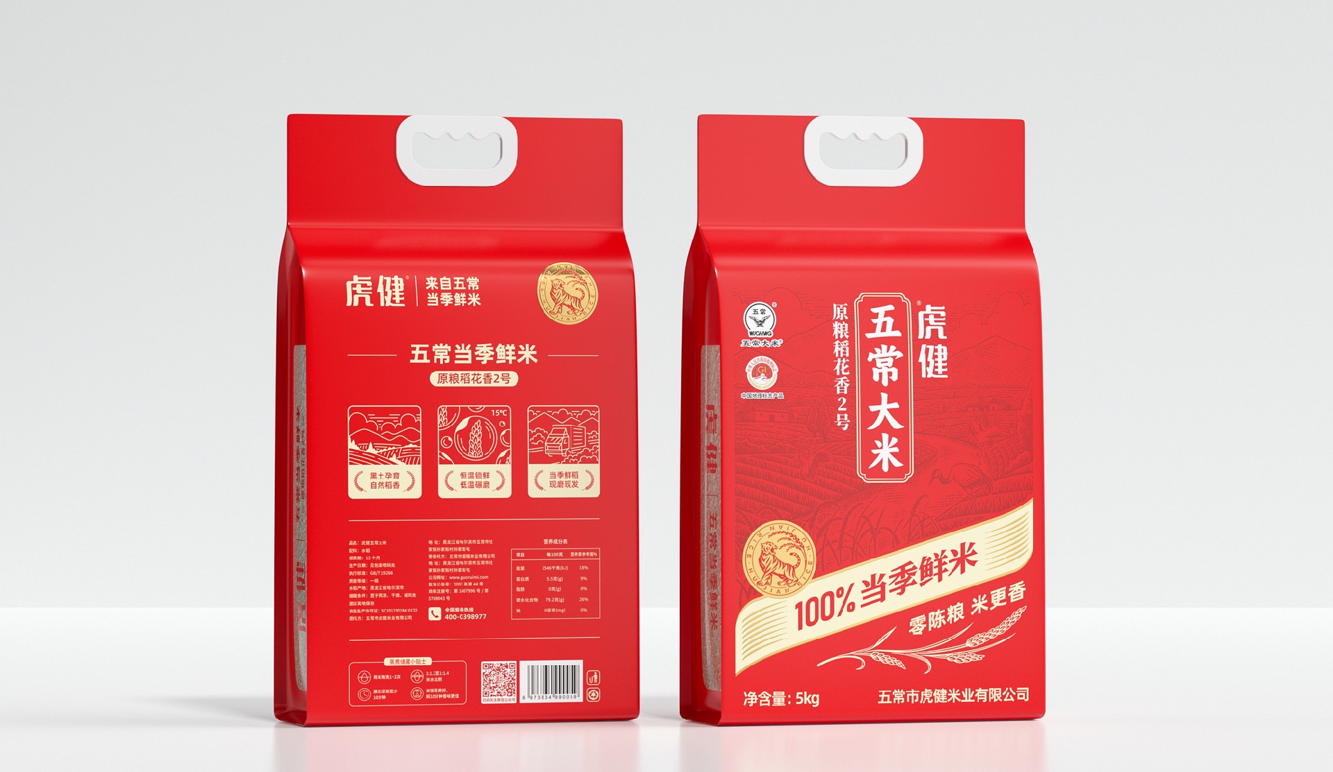 虎健 · 五常大米 包装设计图 2