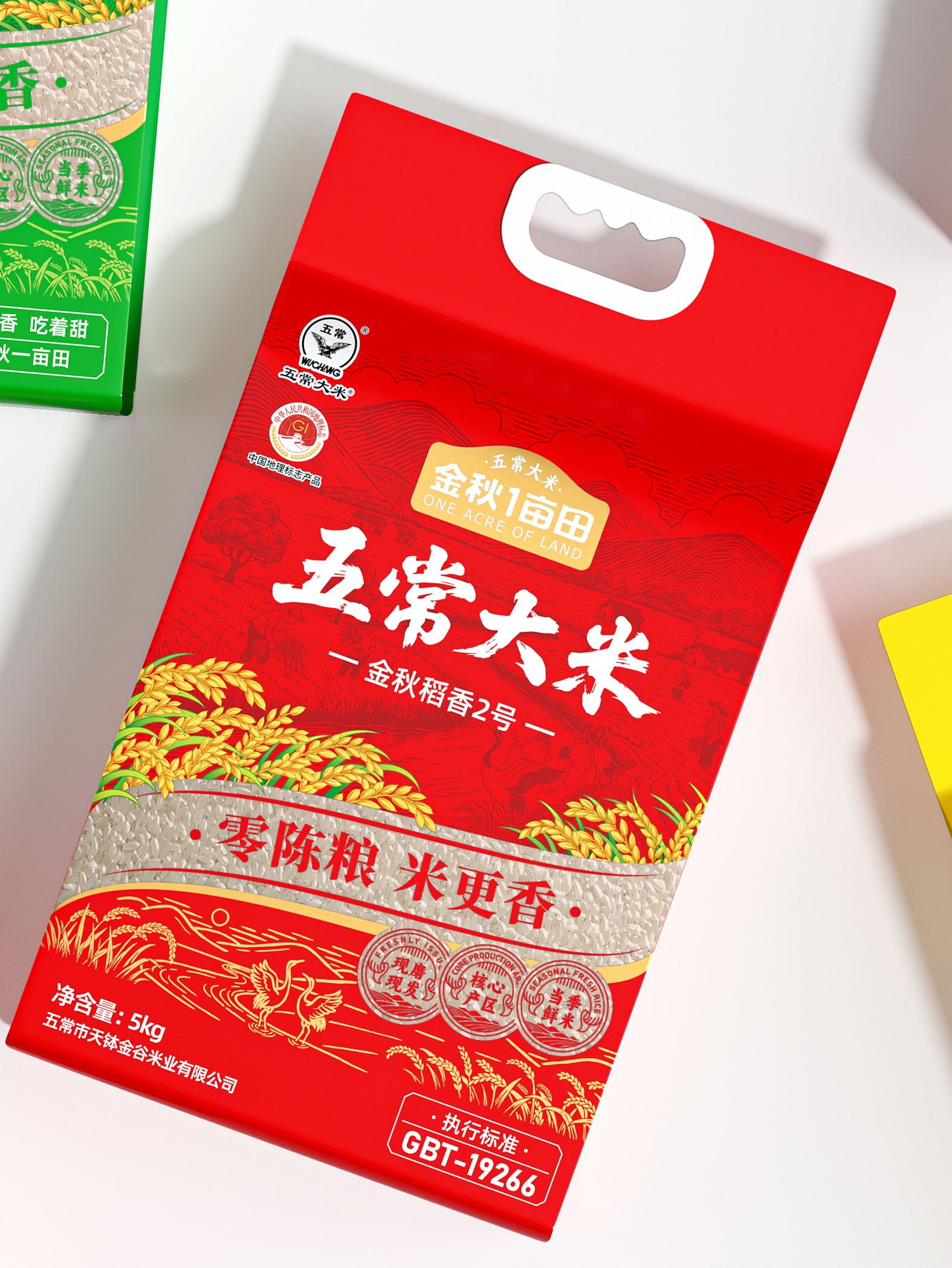 金秋1亩田 · 五常大米 主视觉