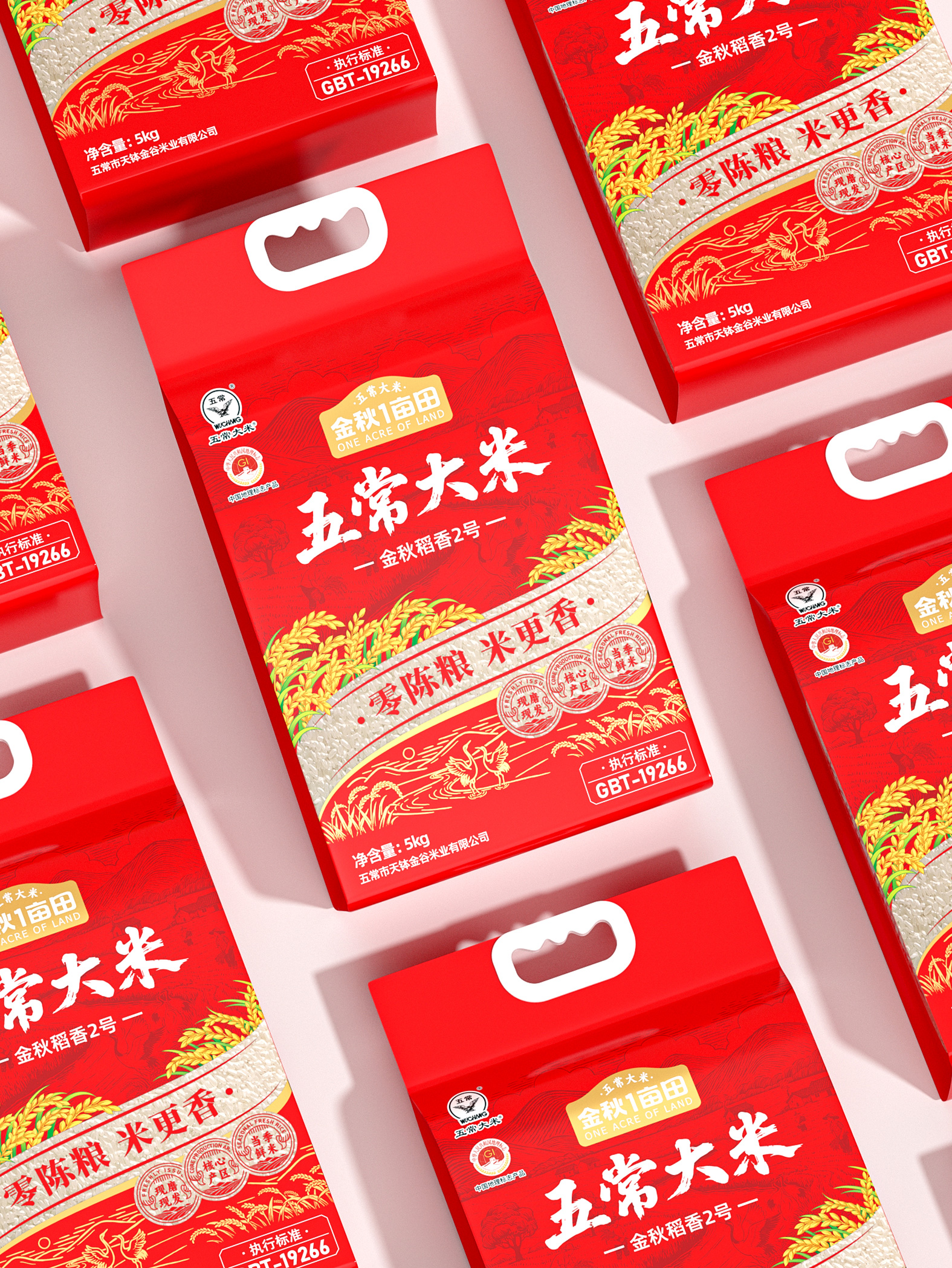 金秋1亩田 · 五常大米 包装设计图 3