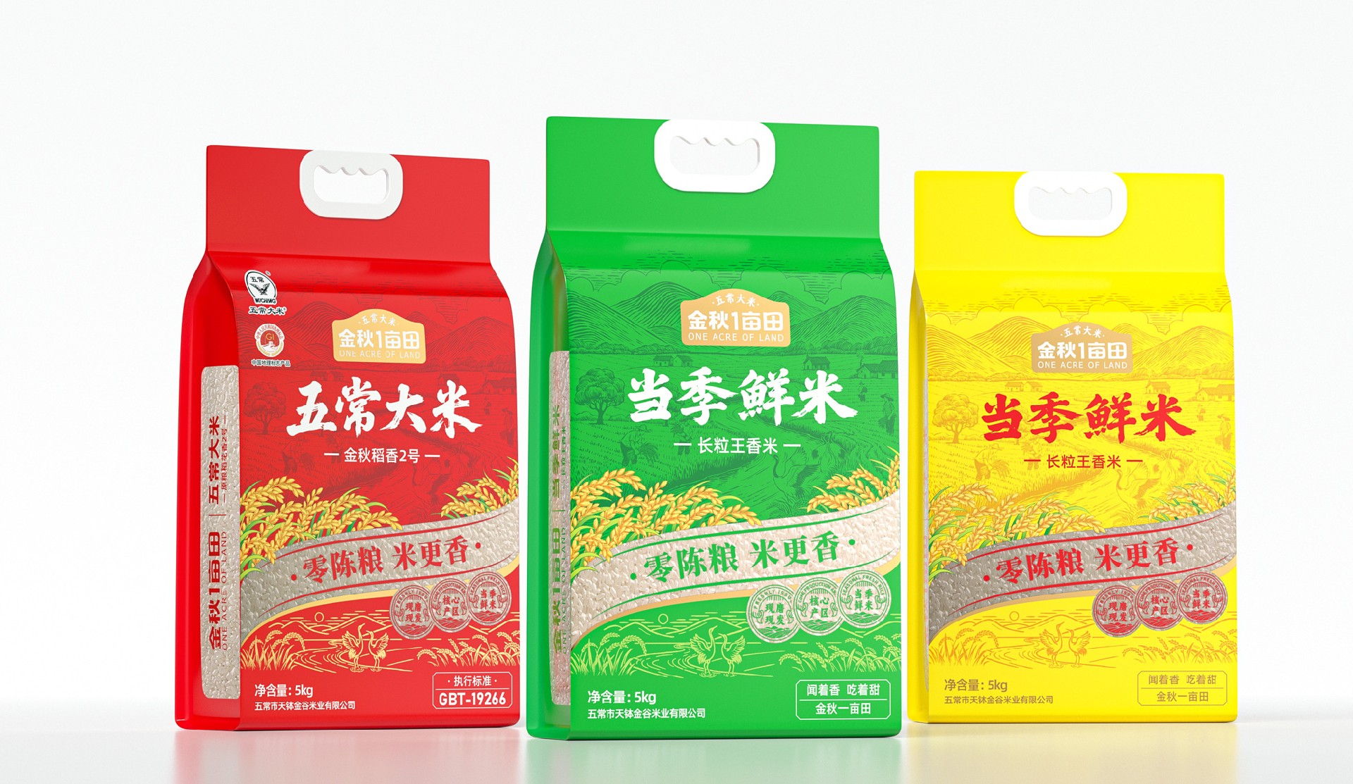 金秋1亩田 · 五常大米 包装设计图 2