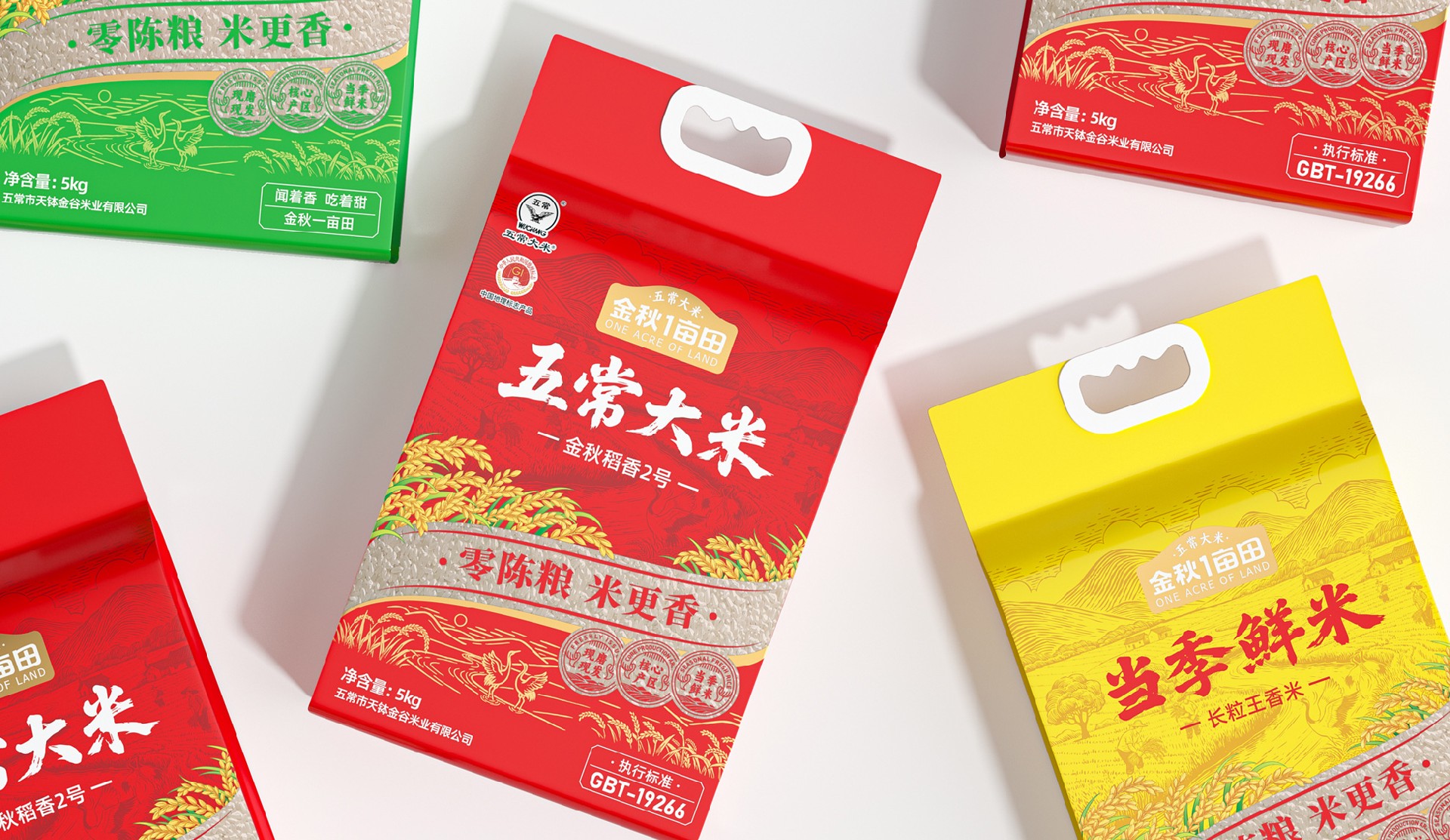 金秋1亩田 · 五常大米 包装设计图 4