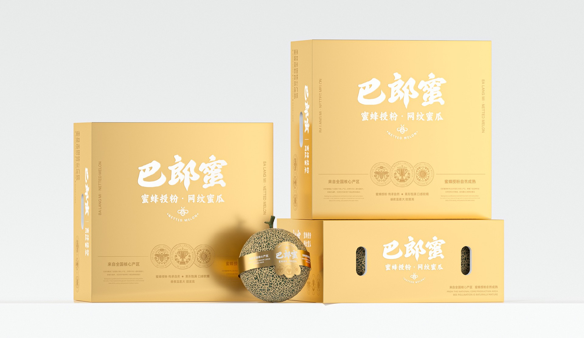 巴郎蜜哈蜜瓜礼盒包装 包装设计图 8